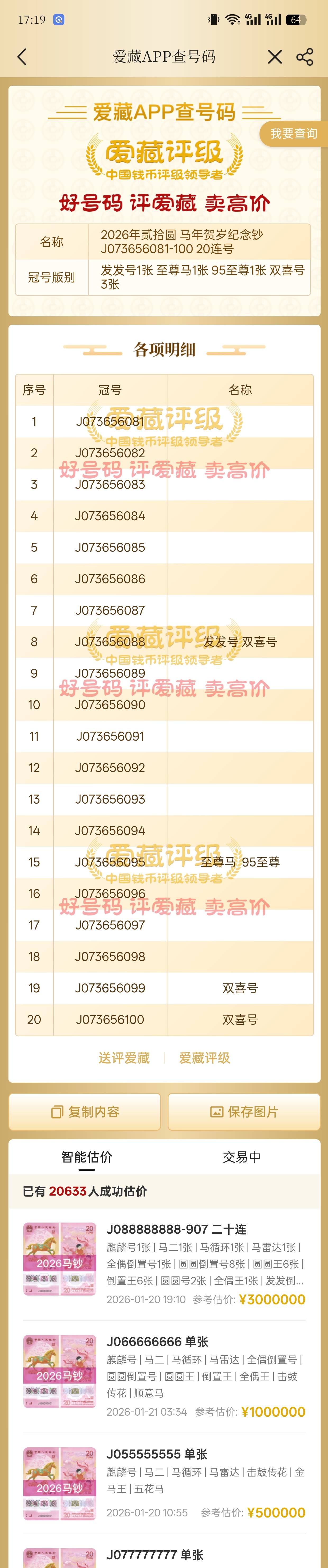 老哥们帮我看看我这个号码值钱吗

48 / 作者:老哥冲冲冲n / 