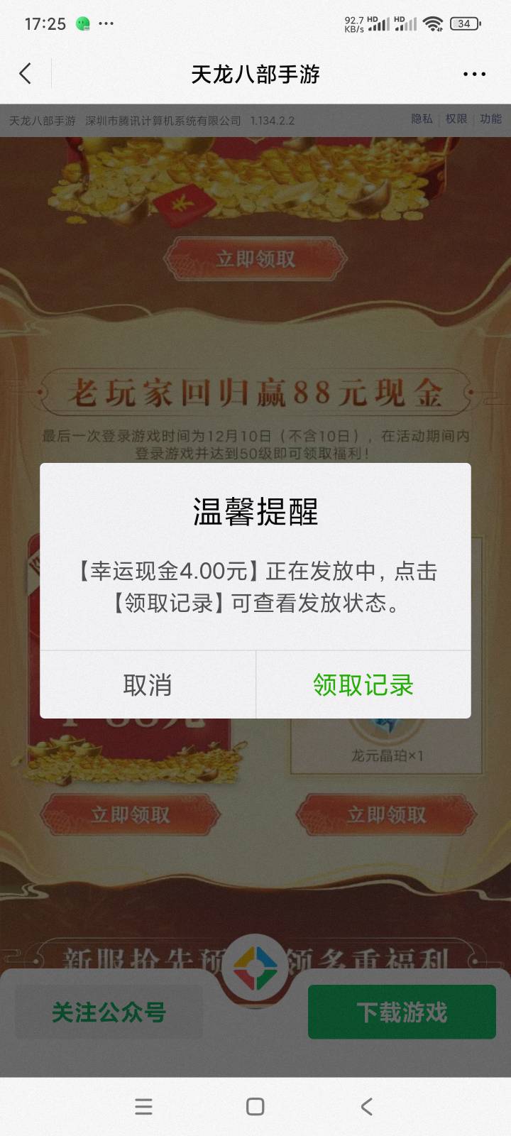 天龙回归还有刚领

0 / 作者:qz~ / 