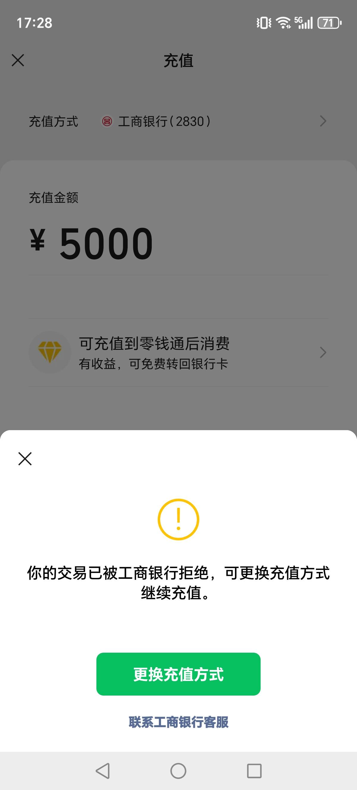 钱提现进去！在充值就拒绝了！这个要去银行吗？快进快出了

55 / 作者:迈巴赫S680车主 / 