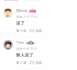 天龙虽然我前几天搞过，但这两个实属太恶心了，玩都没玩，就说没了，没包了

46 / 作者:似梦– / 