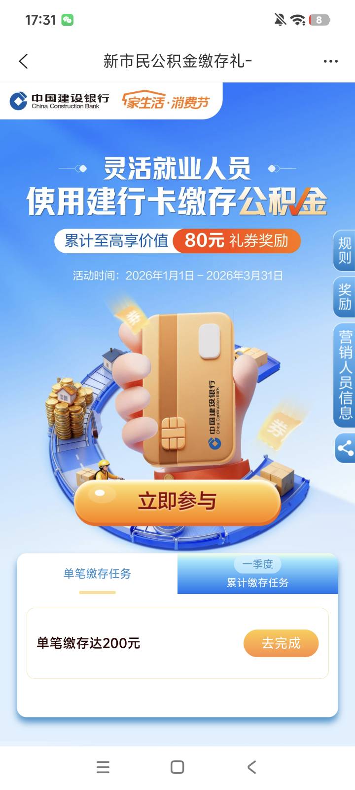 老哥们苏州公积金这个上面写着最高80，我看老哥们都九十多立减金还说是低保是不是这个49 / 作者:老哥大气人 / 