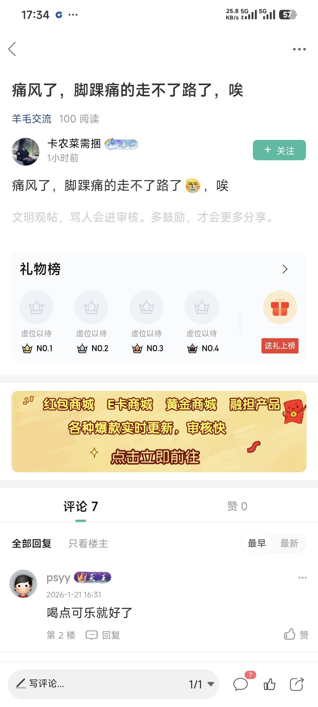 这玩意真有那么可怕吗？在卡农看到好几个老哥犯

4 / 作者:卡农豆包 / 