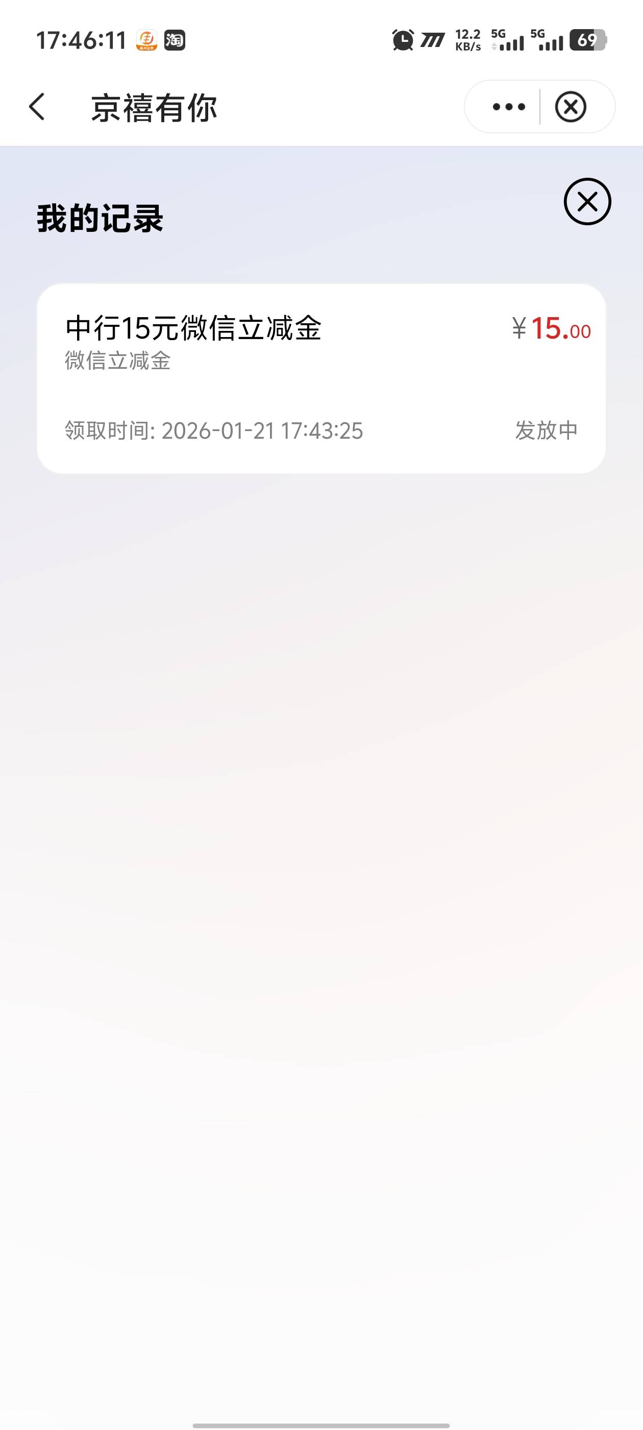 没收到短信也能领，不用飞

28 / 作者:卡农咚咚 / 