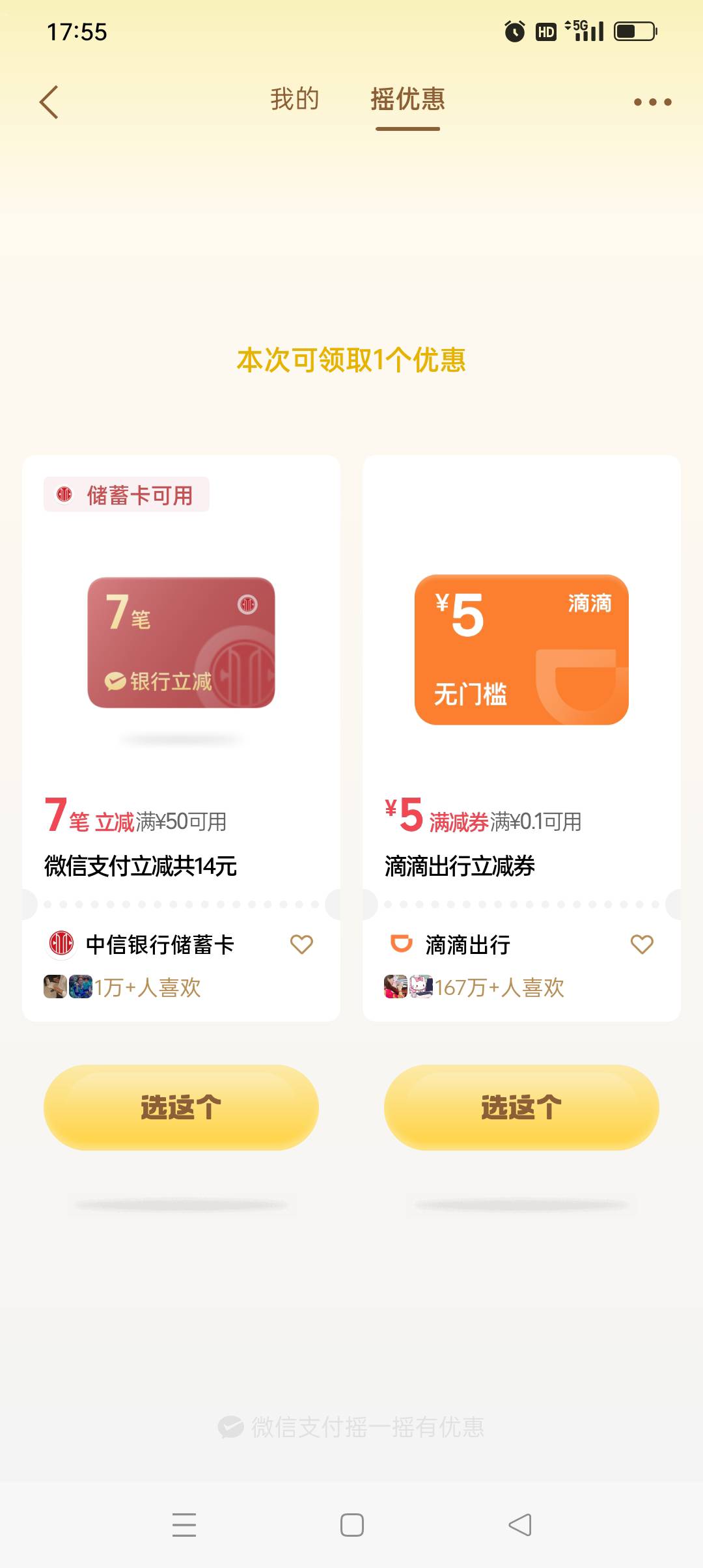 中信银行14毛，赚麻了

58 / 作者:隐竺福糕 / 
