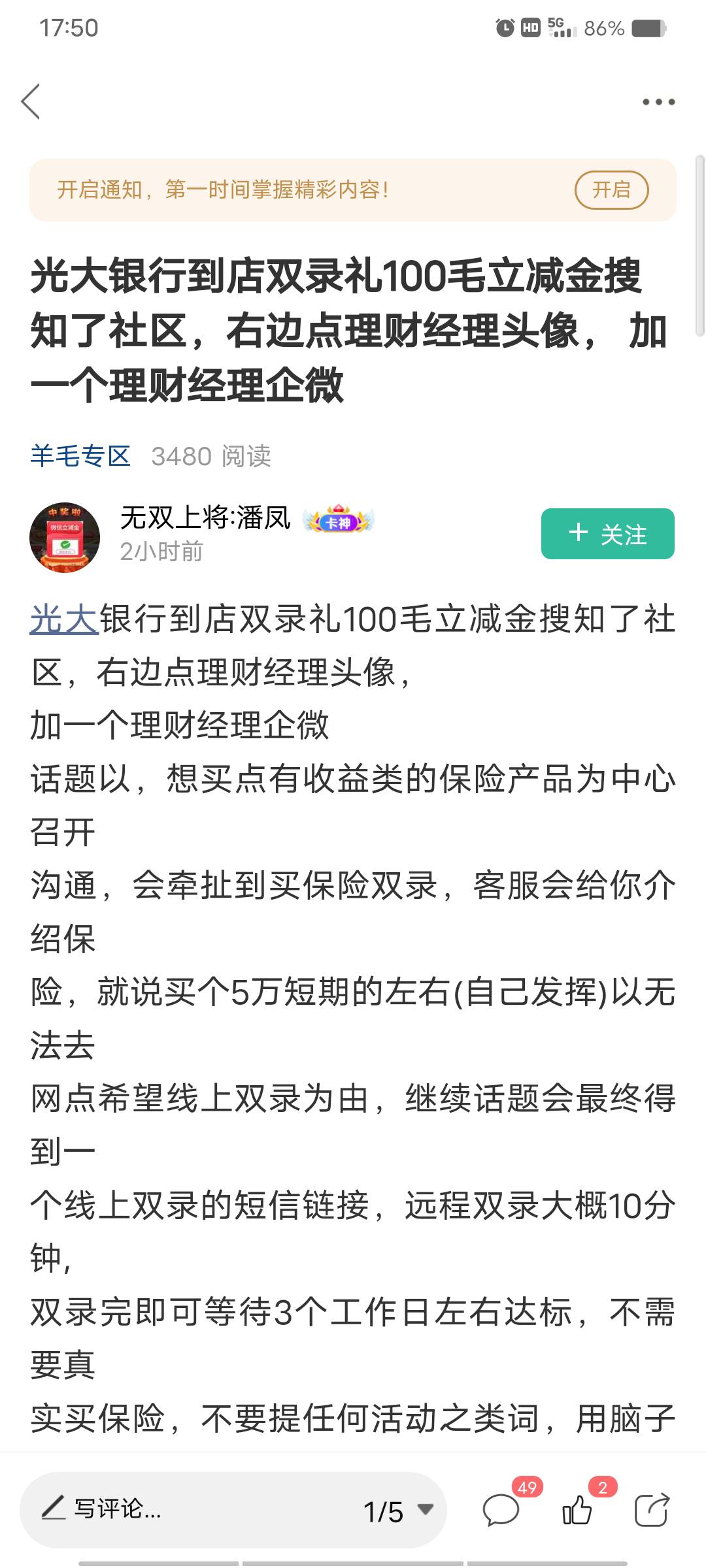 图1这个发的贴子，叫他发添加微信客服的微信都不发，还在这打哑谜忽悠钓各位老哥。真40 / 作者:时间去哪里了 / 