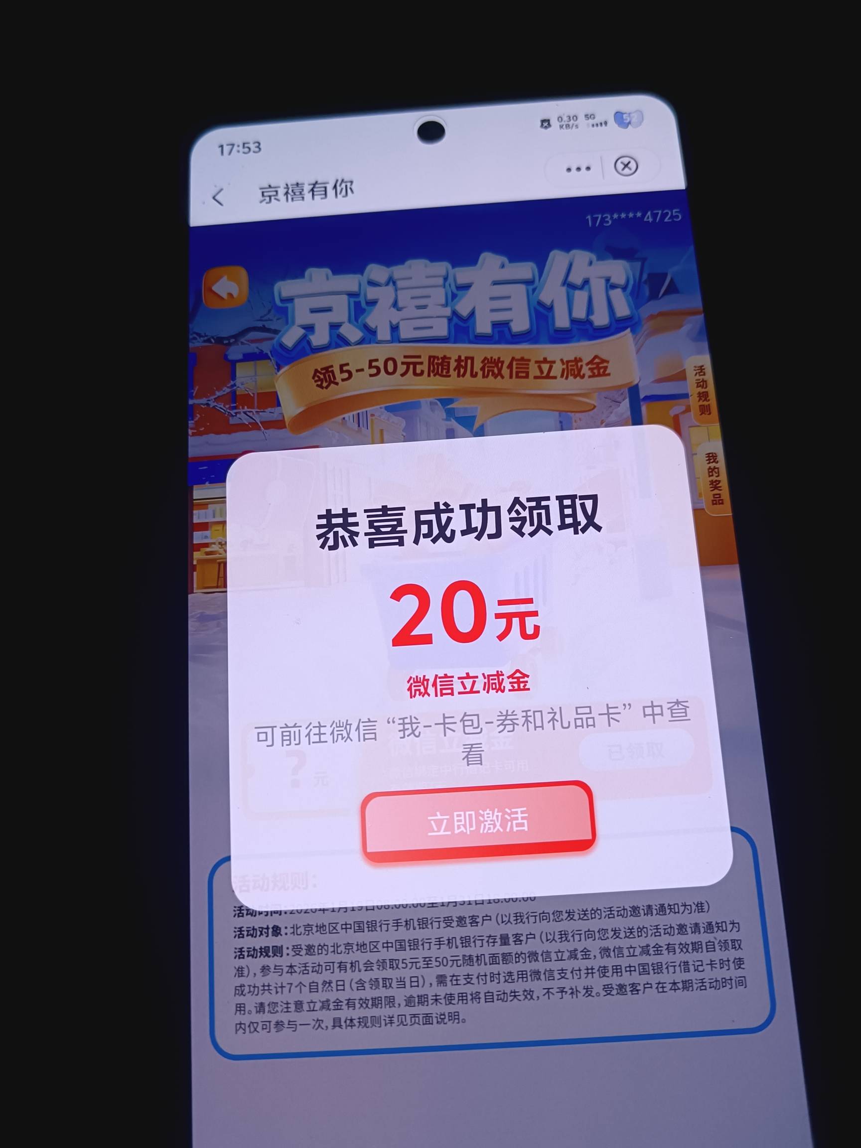 北京中行那个怎么不到账？提示发放中，


46 / 作者:挂壁老哥饿了mm / 