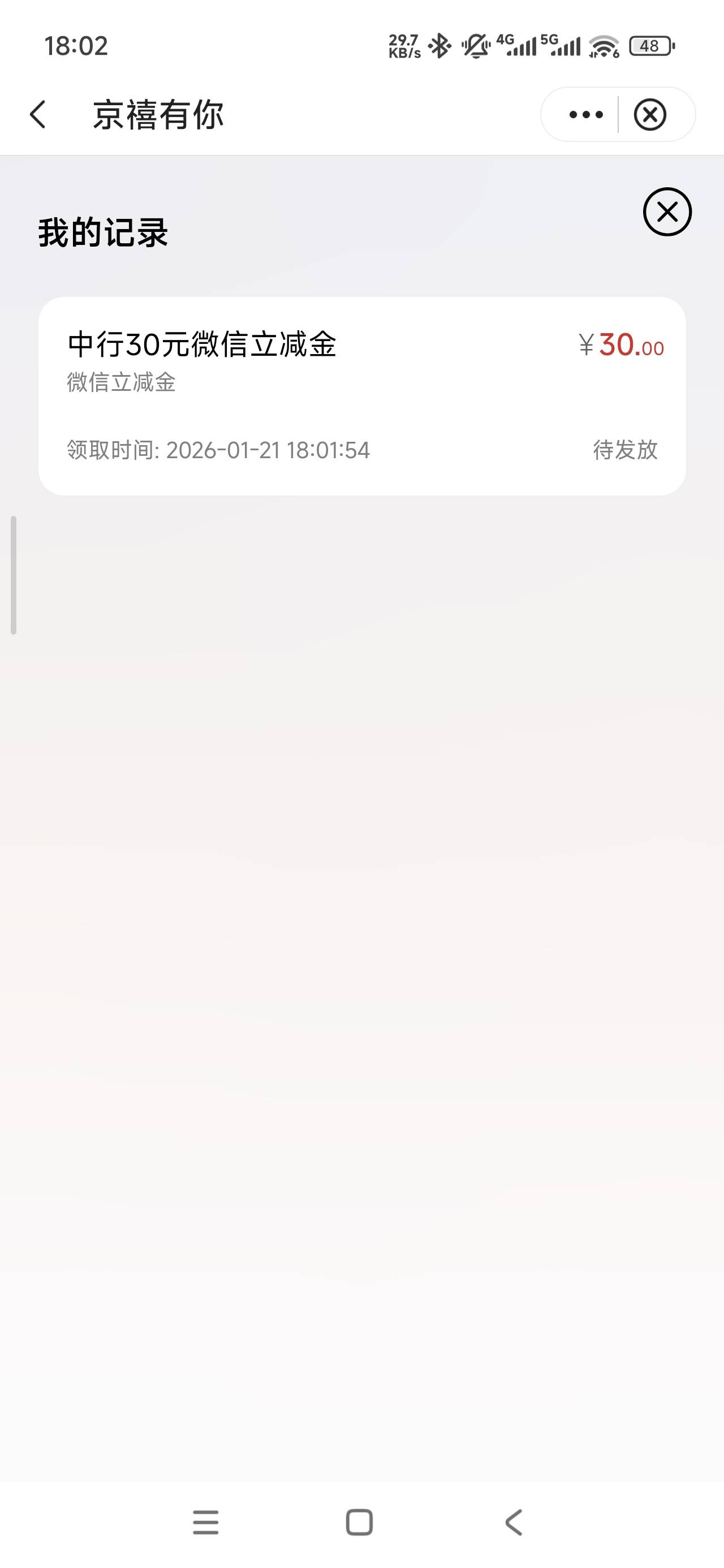 北京中行那个怎么不到账？提示发放中，


52 / 作者:打倒小日本 / 