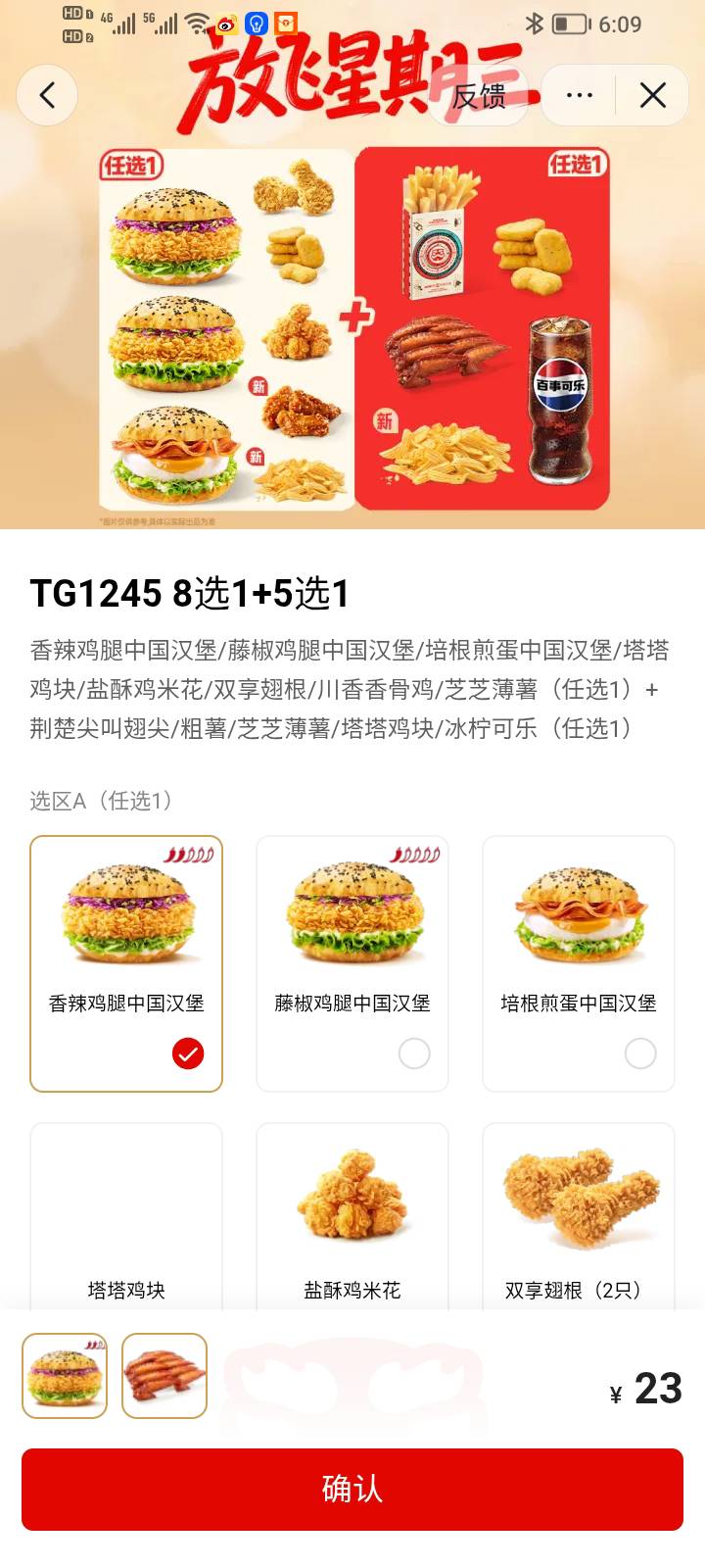 抖音0.01塔斯汀+支付宝免费领的可乐一起取餐，店员会不会看不起我

58 / 作者:大雕哥哥 / 