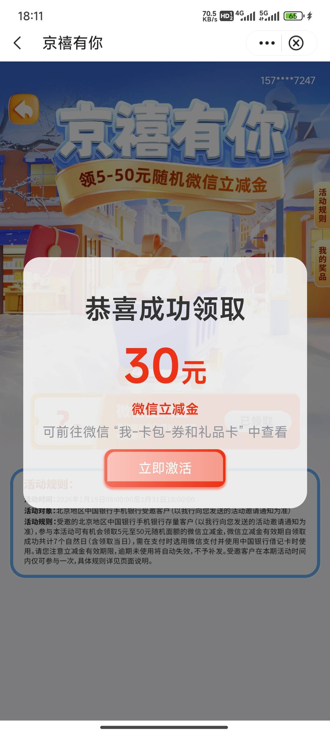 感谢老哥，人人30

97 / 作者:先天挂逼圣体 / 