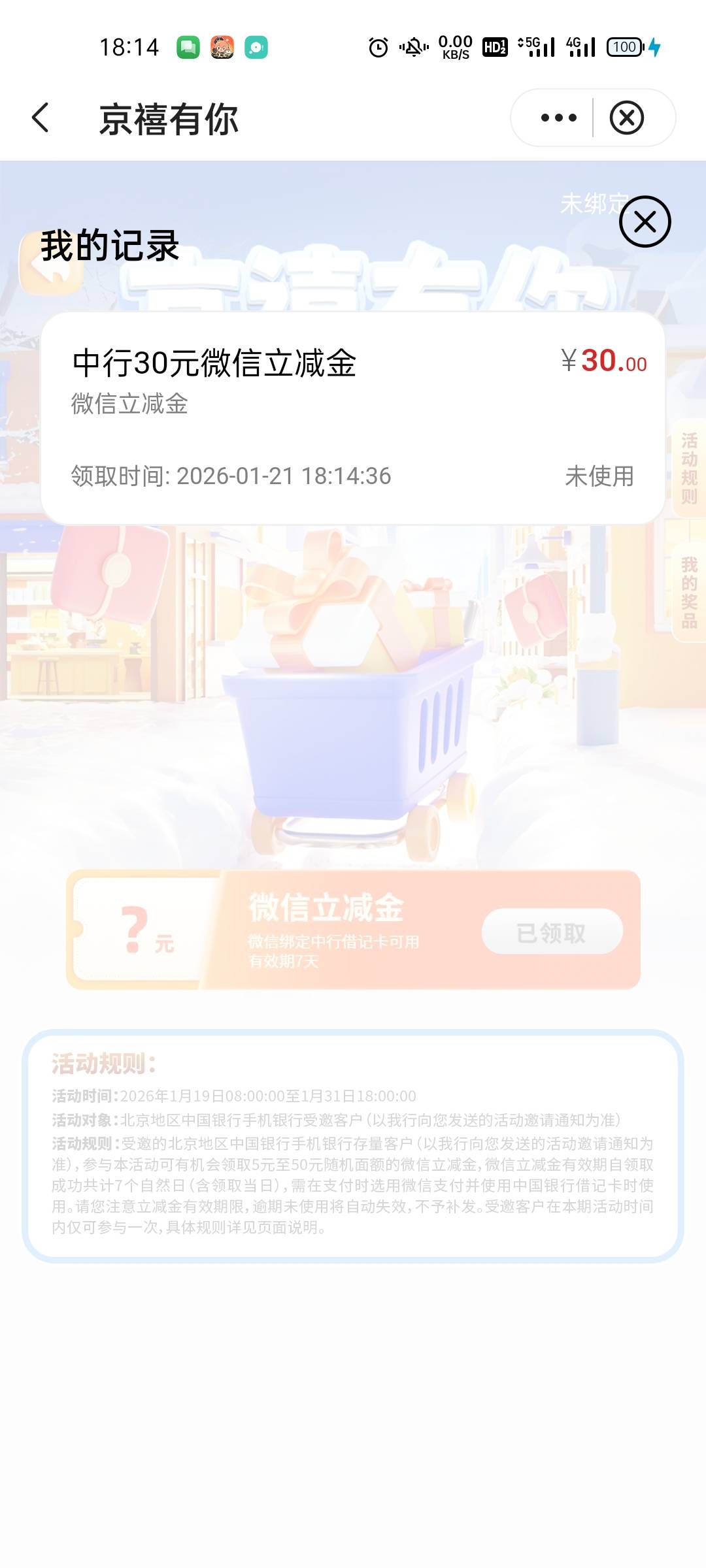 感谢老哥，停在甘肃也能领


27 / 作者:坤坤爱打篮球 / 