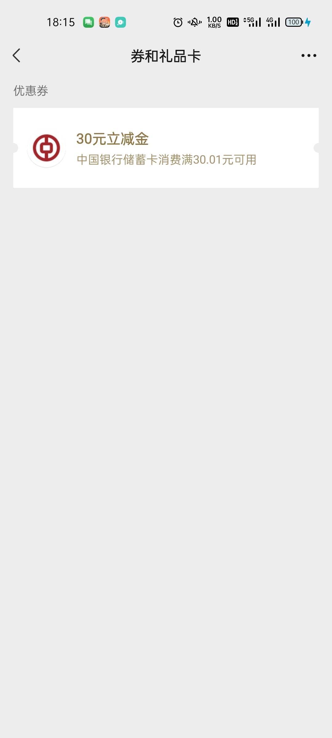 感谢老哥，停在甘肃也能领


88 / 作者:坤坤爱打篮球 / 