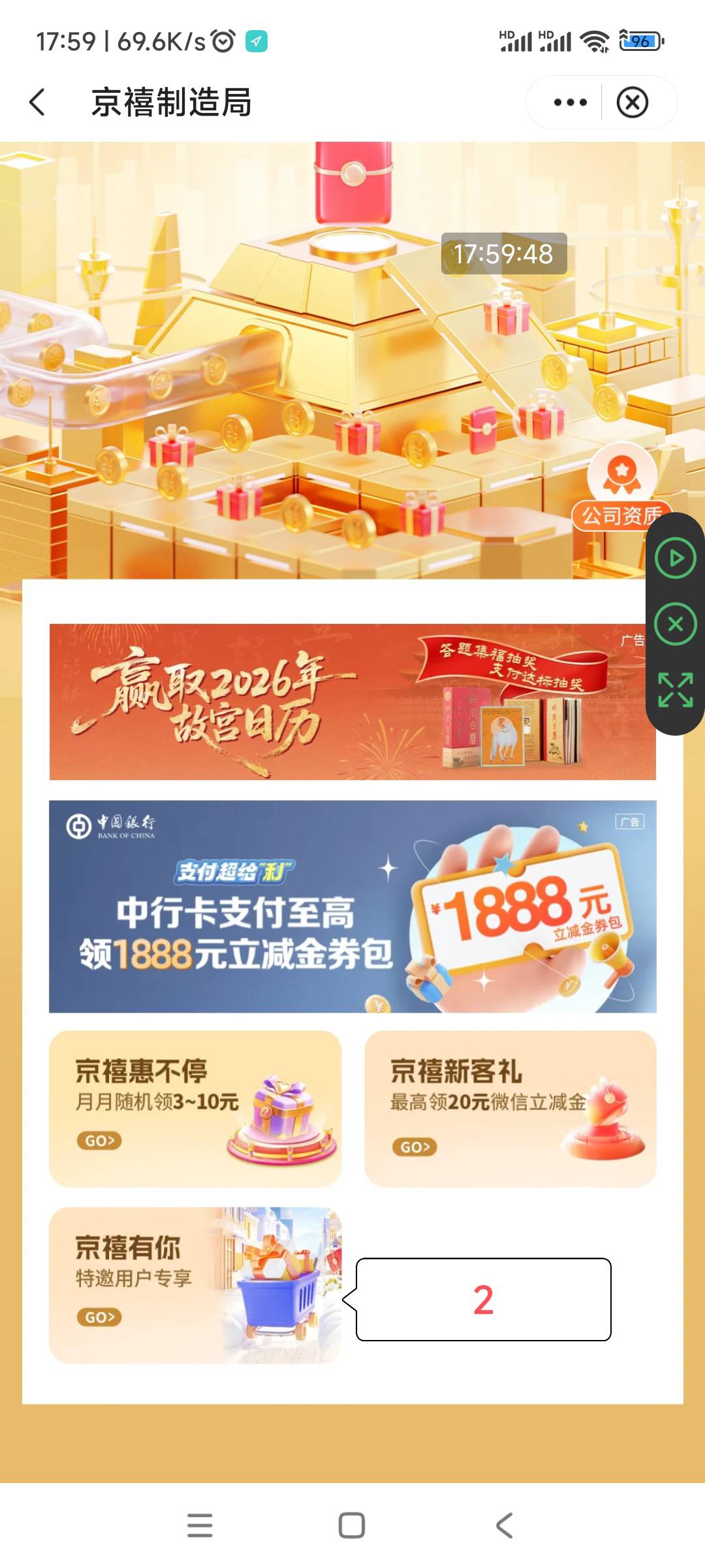 中行停机在安徽，领到了北京的20毛，到处飞还是有好处的，变一回特邀了





30 / 作者:奶茶续命真君 / 