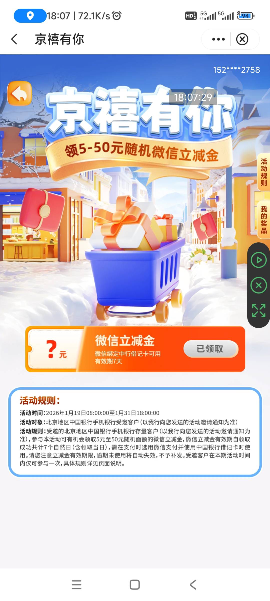 中行停机在安徽，领到了北京的20毛，到处飞还是有好处的，变一回特邀了





12 / 作者:奶茶续命真君 / 