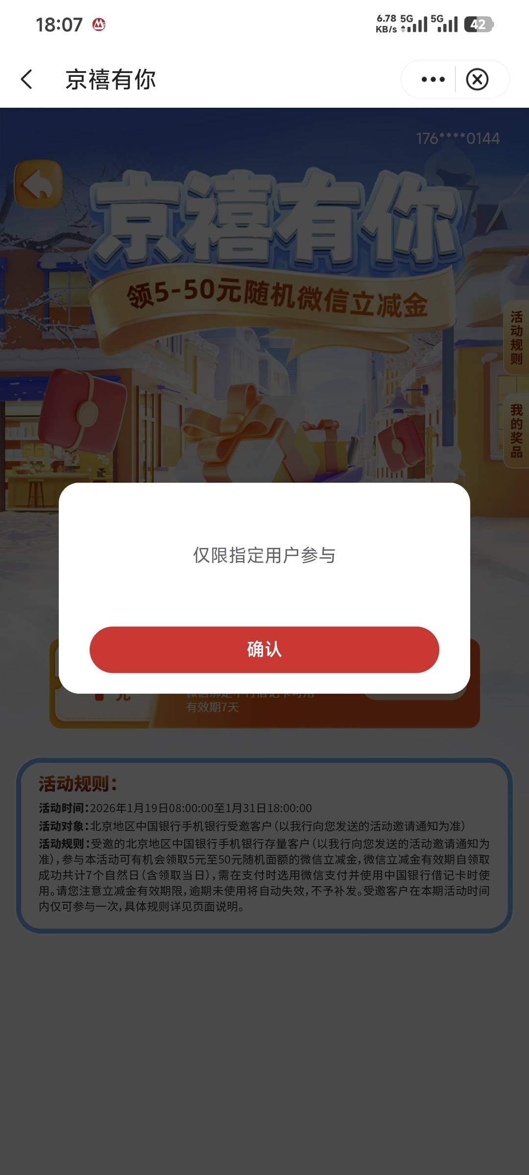 北京中行还真有，之前一直停在北京，前几天飞到宁波

46 / 作者:卡农豆包 / 