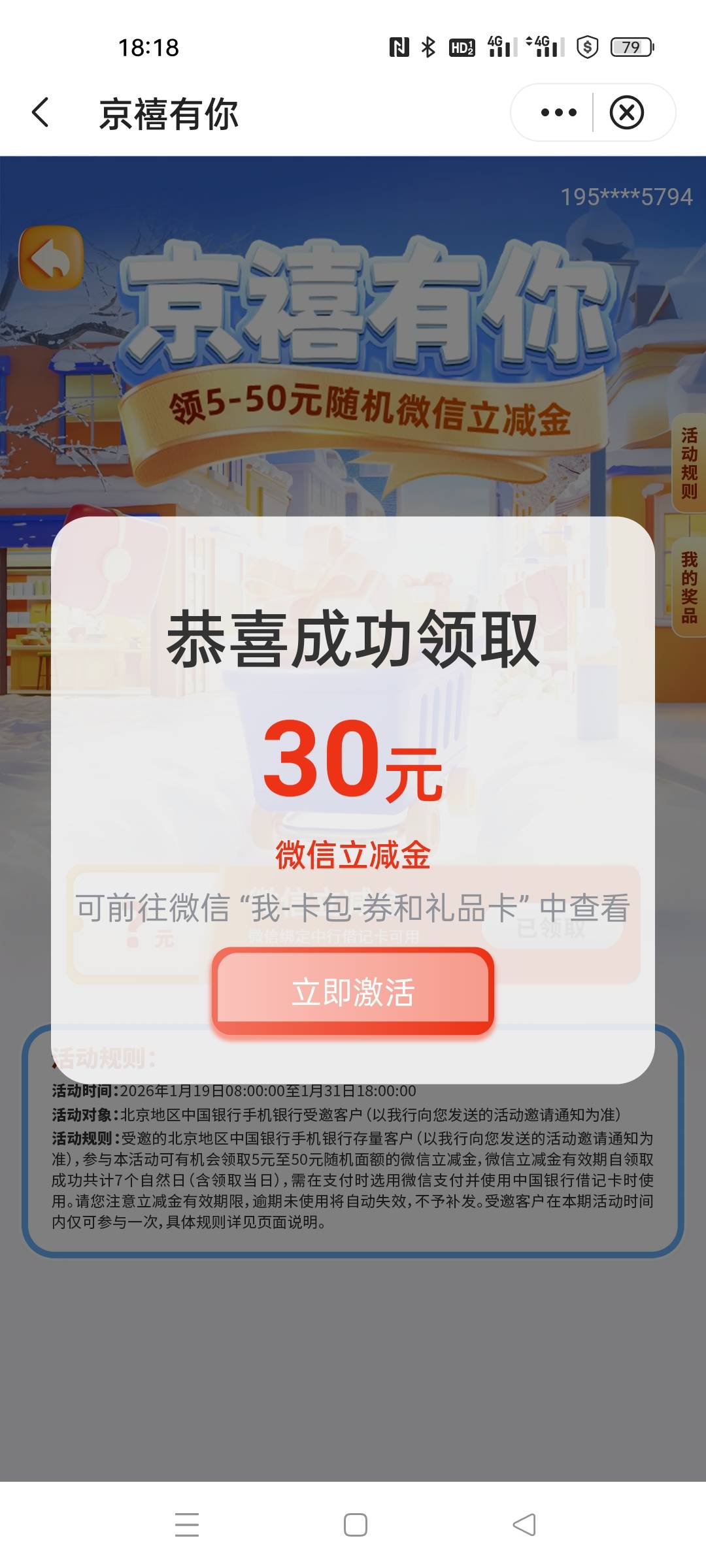 感谢北京真有，美滋滋载歌载舞

8 / 作者:琪琪小可爱 / 