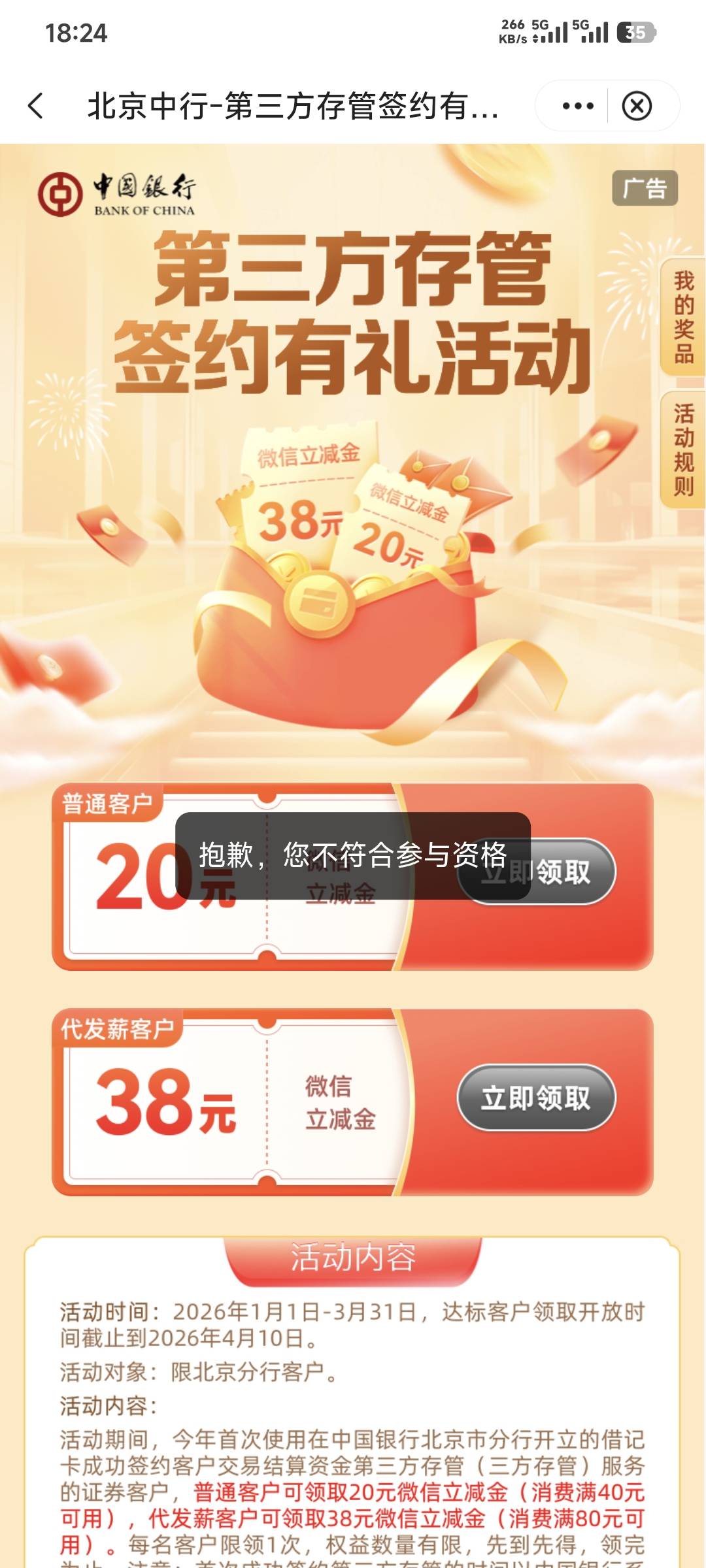 北京的存管领不了。今天的也不受邀请，这卡真lj



95 / 作者:卡农豆包 / 