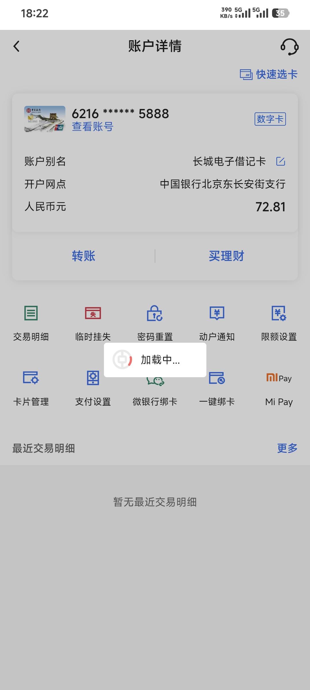 北京的存管领不了。今天的也不受邀请，这卡真lj



6 / 作者:卡农豆包 / 