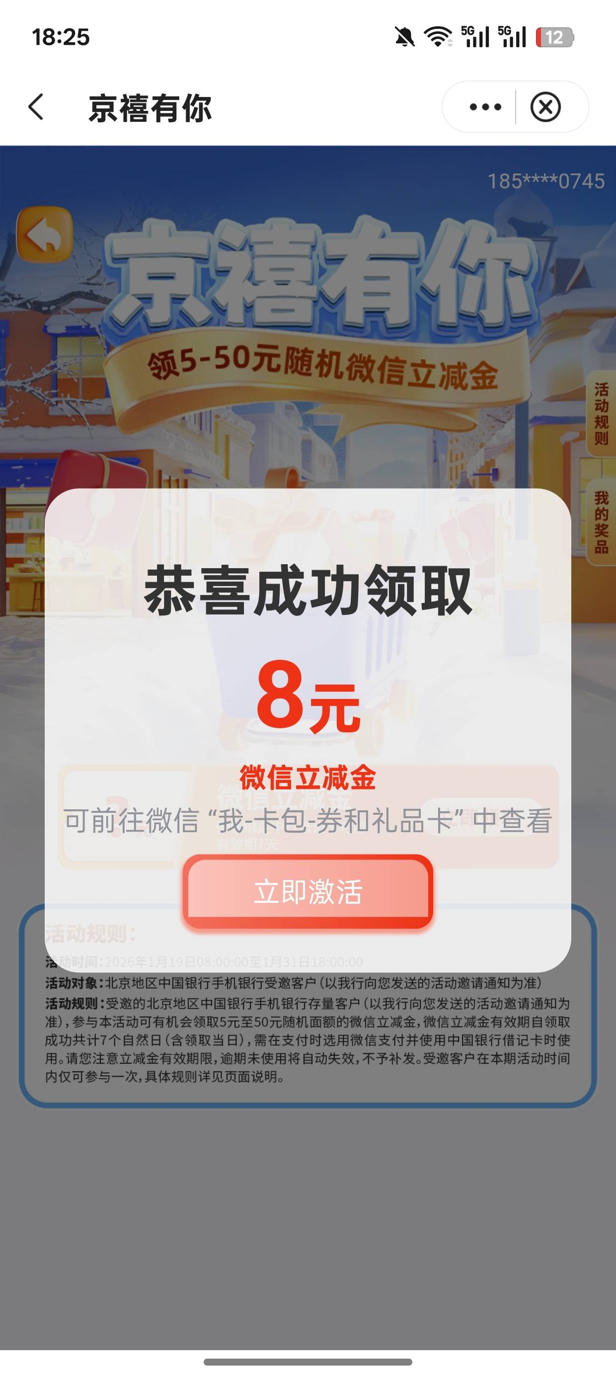 8块钱还是待发放

92 / 作者:难明 / 