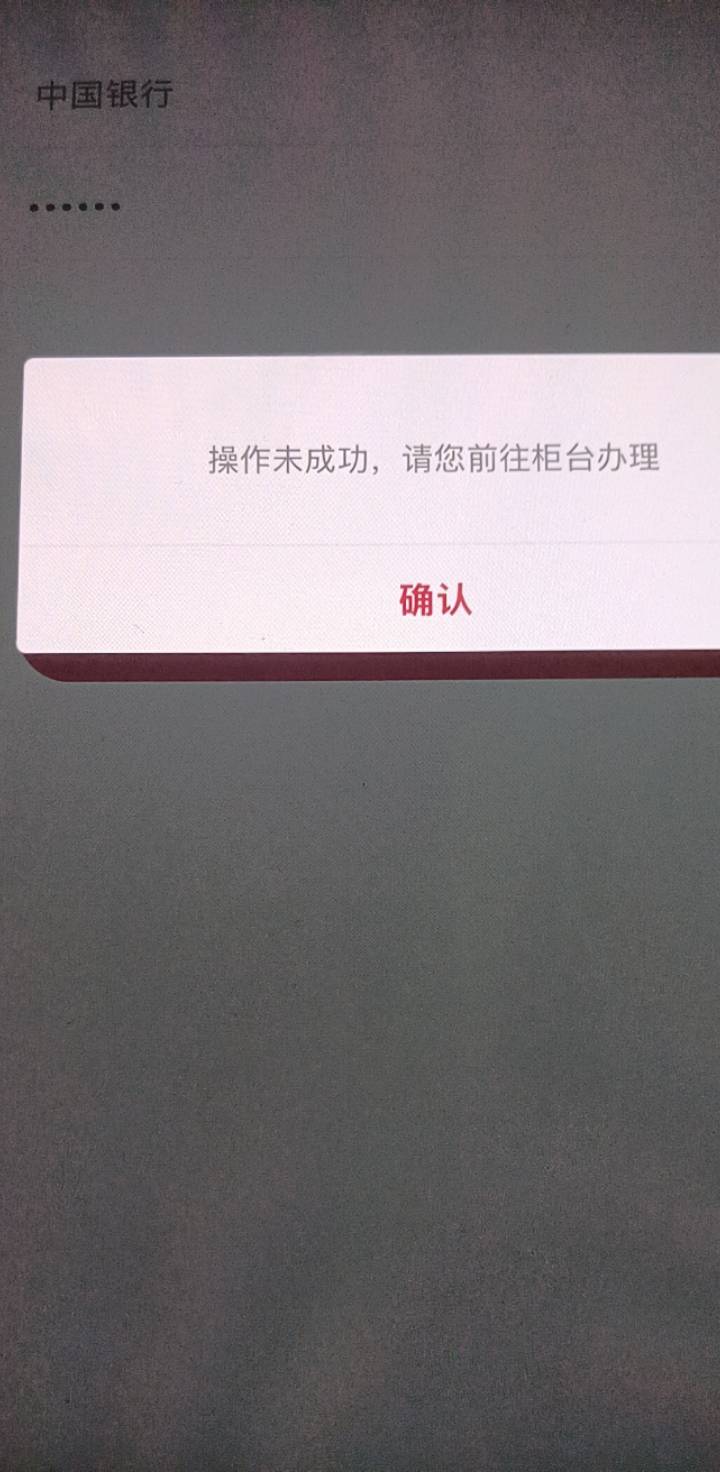 中行封我快一年了，万能老哥就没人能破解了

39 / 作者:上来看看 / 