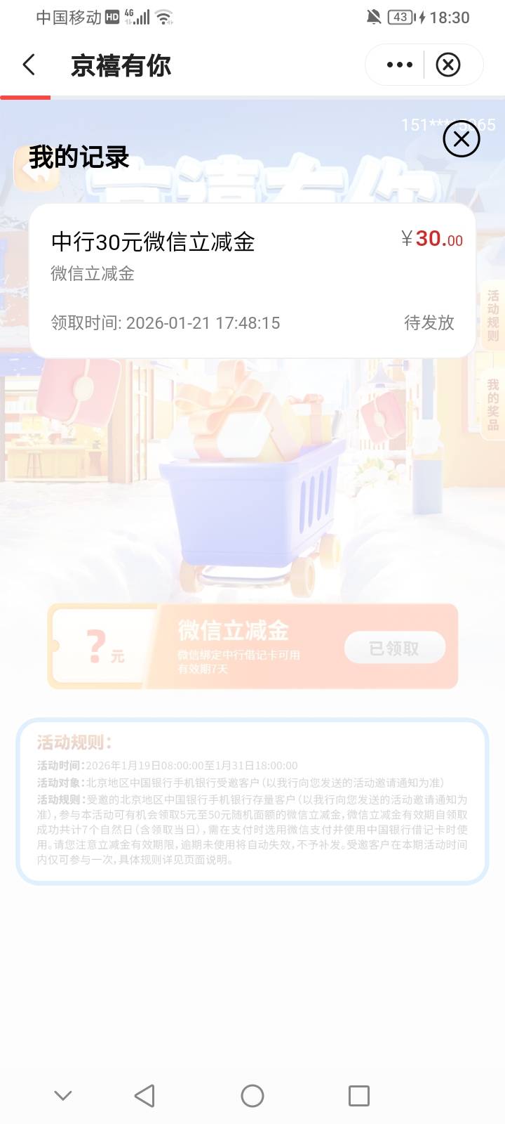 白搞了，手机号与v不一样。发放中变等发放了，白x了

84 / 作者:上世人 / 