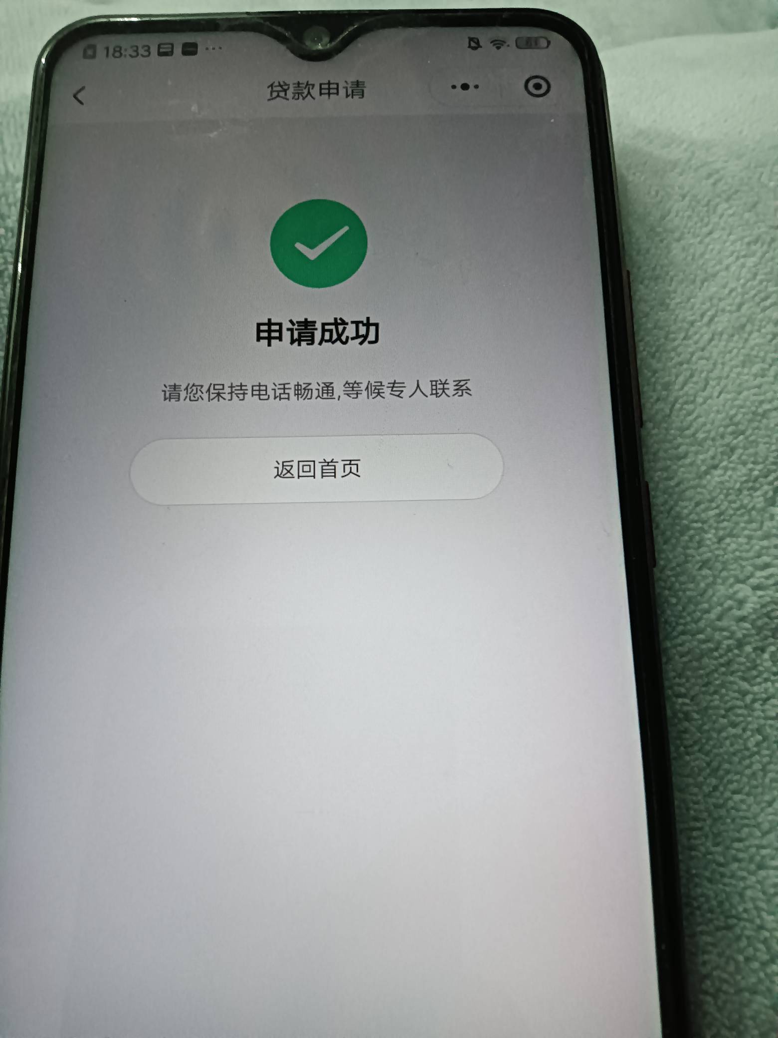 0766线上农商已下款4万，全程三天，办卡用了两天14 / 作者:无名小弟@ / 