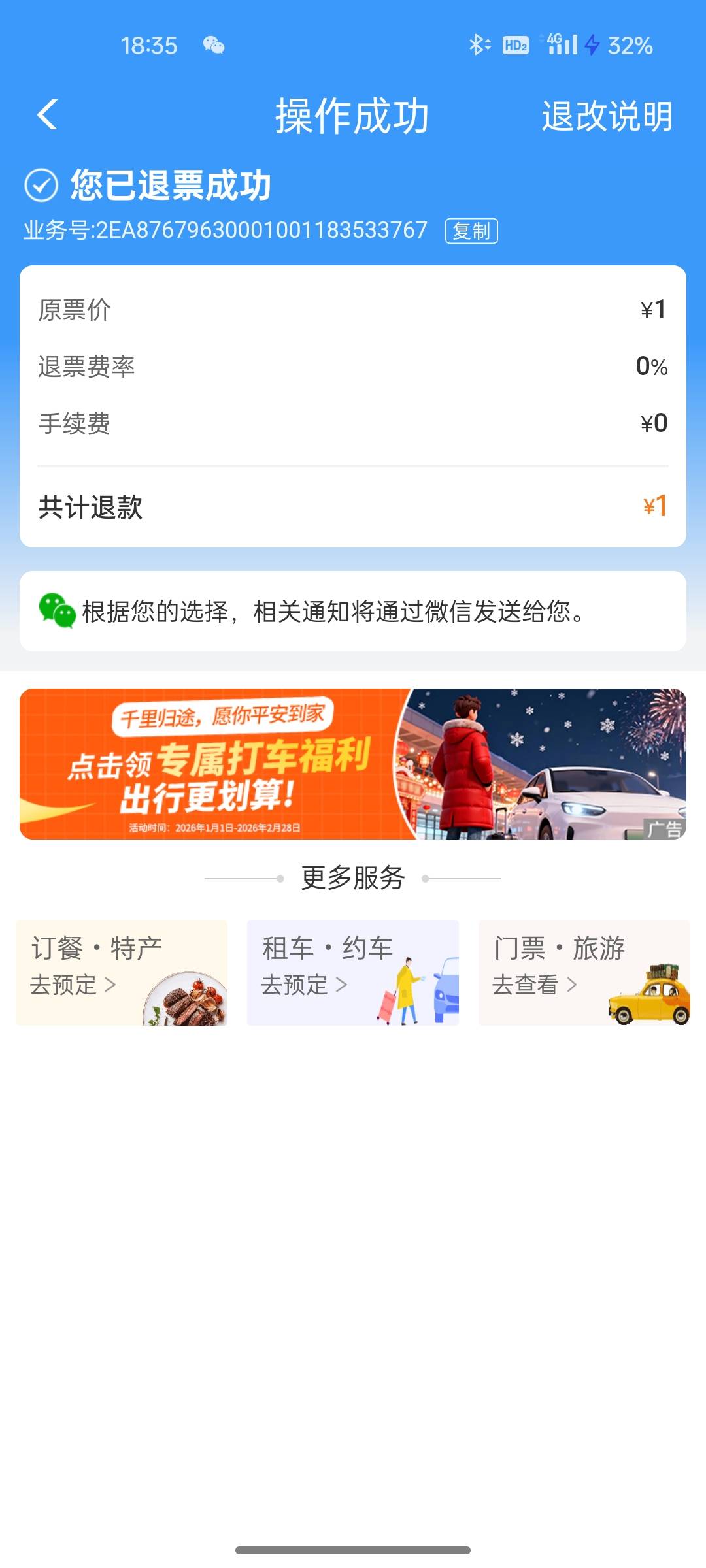 农行12306无损退票

97 / 作者:ggg444 / 