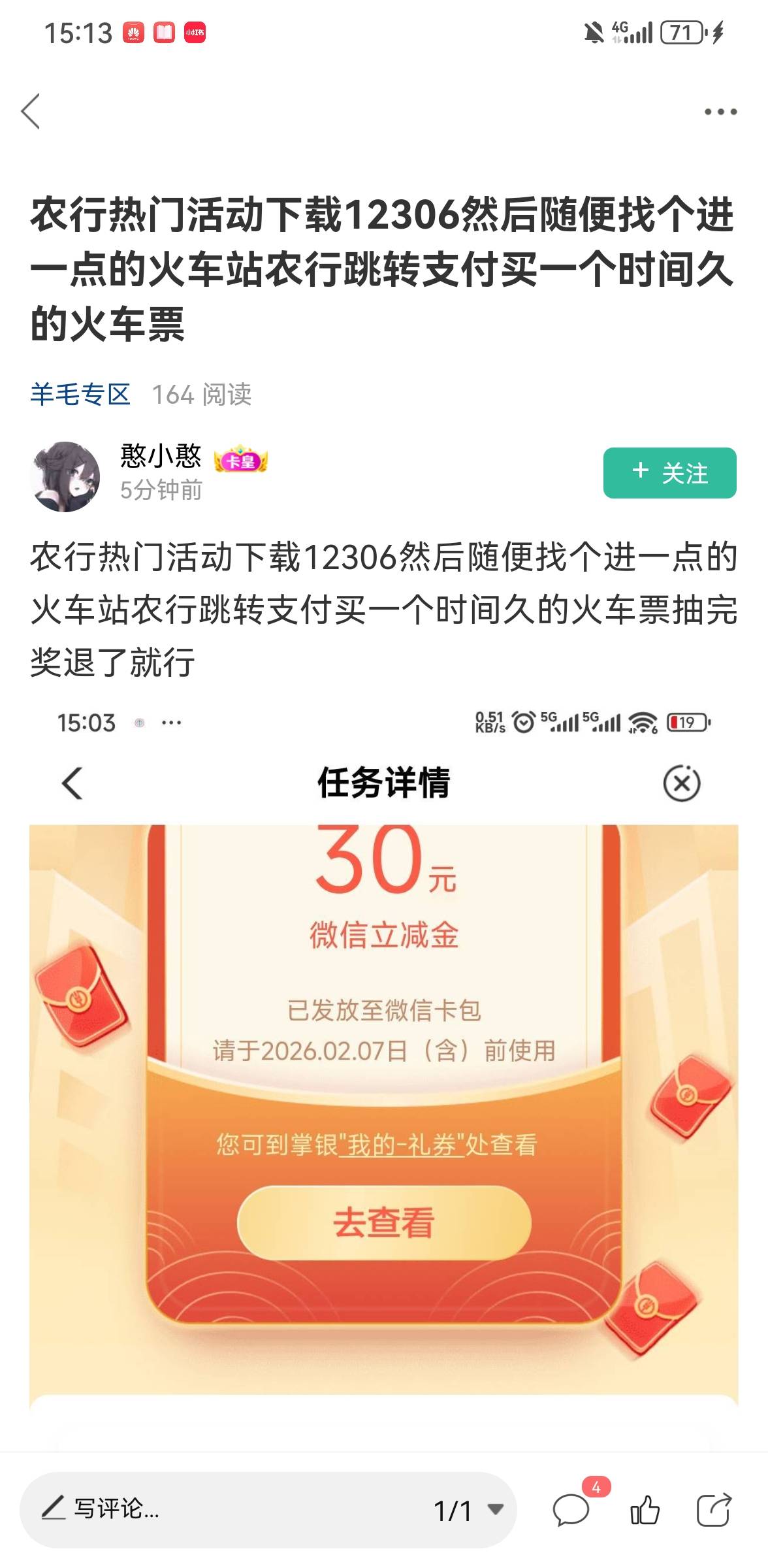 农行12306无损退票

49 / 作者:手摇奶茶 / 