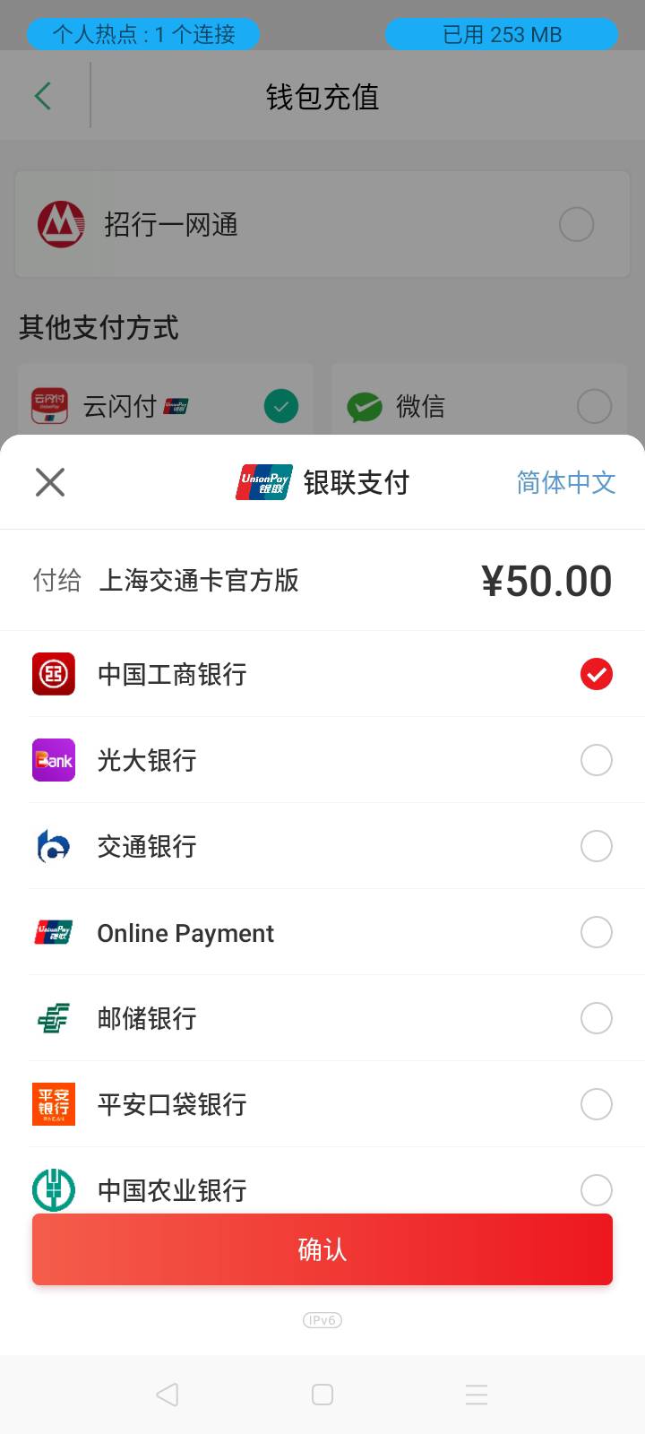 上海交通卡这里没有建行怎么办(⊙o⊙)！我擦今天真不顺

85 / 作者:我是你的爹地 / 