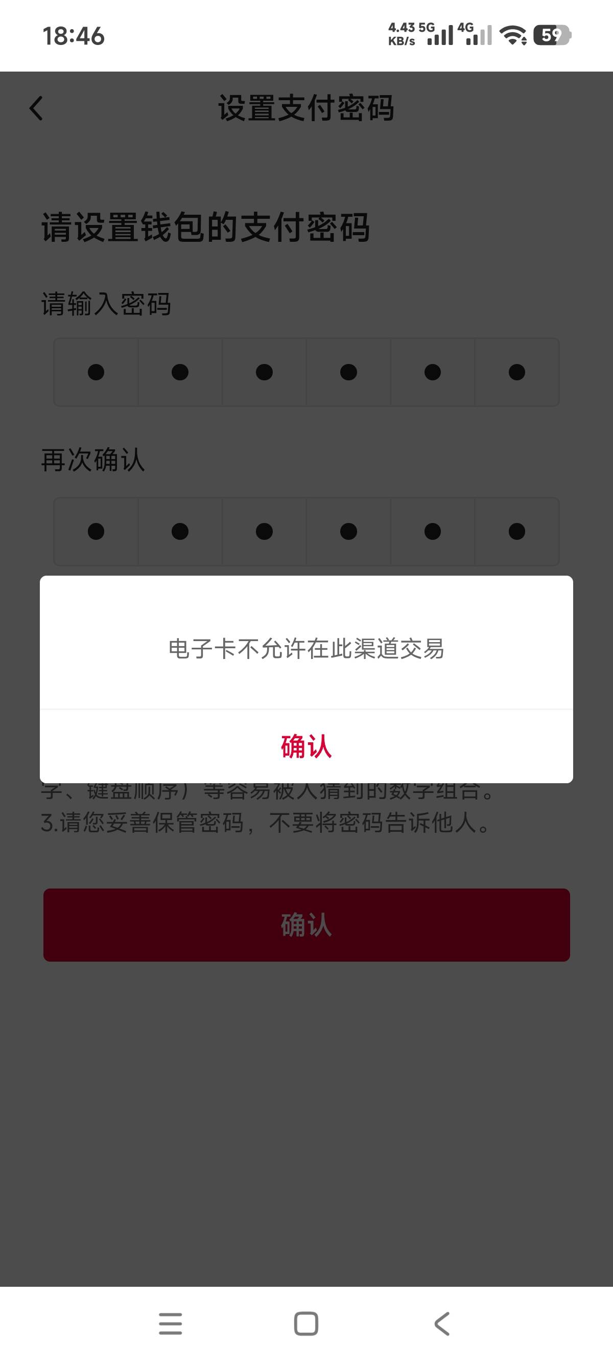 中行宁波那个数币15通用红包，开的时候提示我电子卡不能开，是不是必须要有实体一类卡25 / 作者:第九山 / 