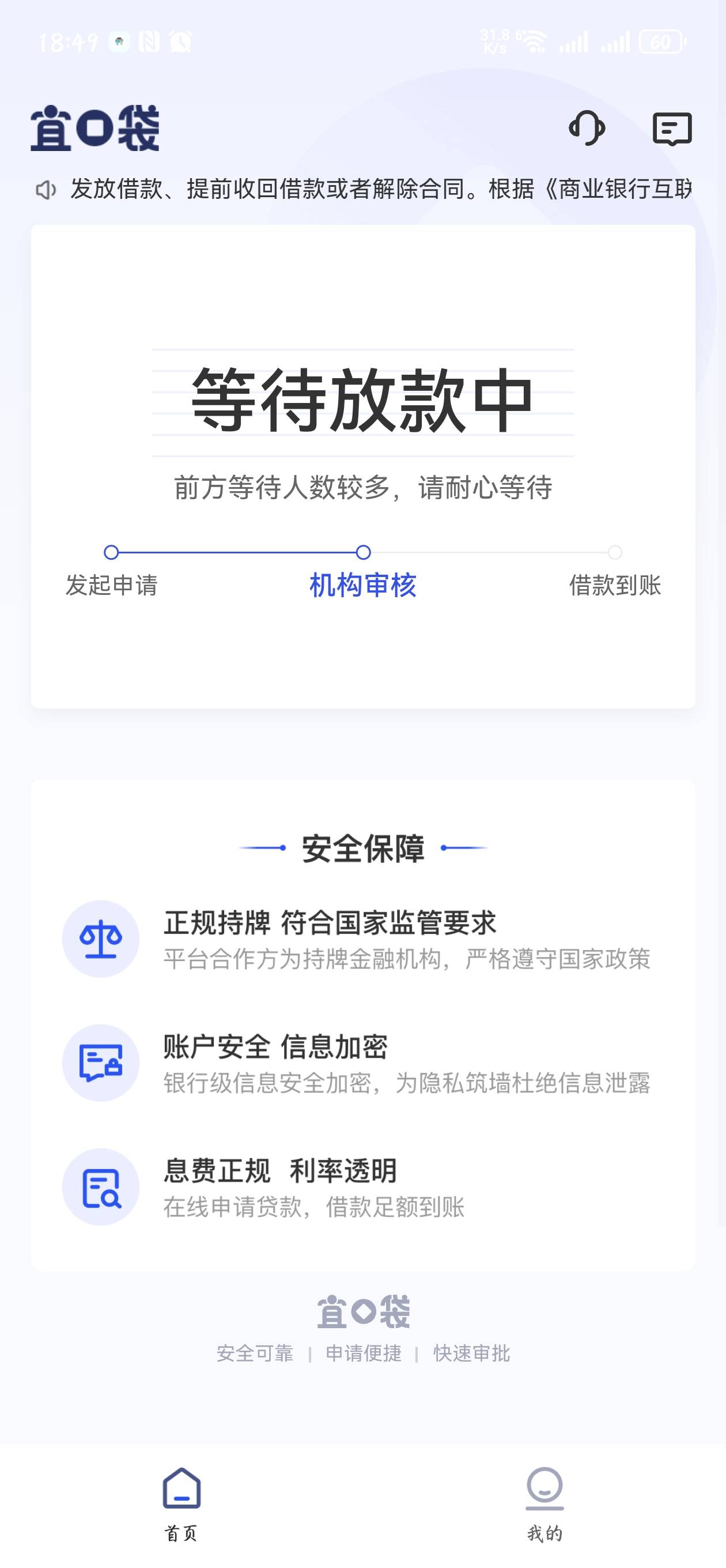 没想到我也能下款，月初跟风宜口袋出了1000额度。借款，购物都秒拒。后面直接不给申请58 / 作者:༂遇见ༀ / 