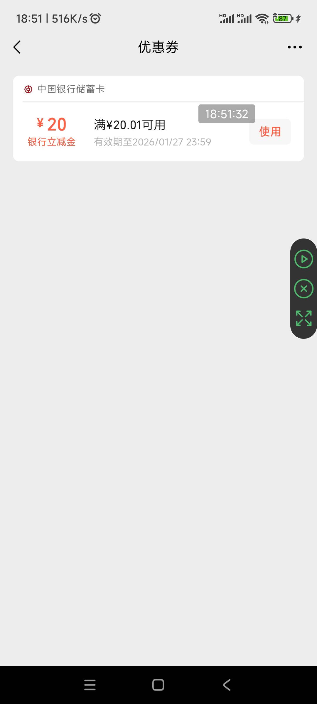 中行停机在安徽，领到了北京的20毛，到处飞还是有好处的，变一回特邀了





90 / 作者:奶茶续命真君 / 