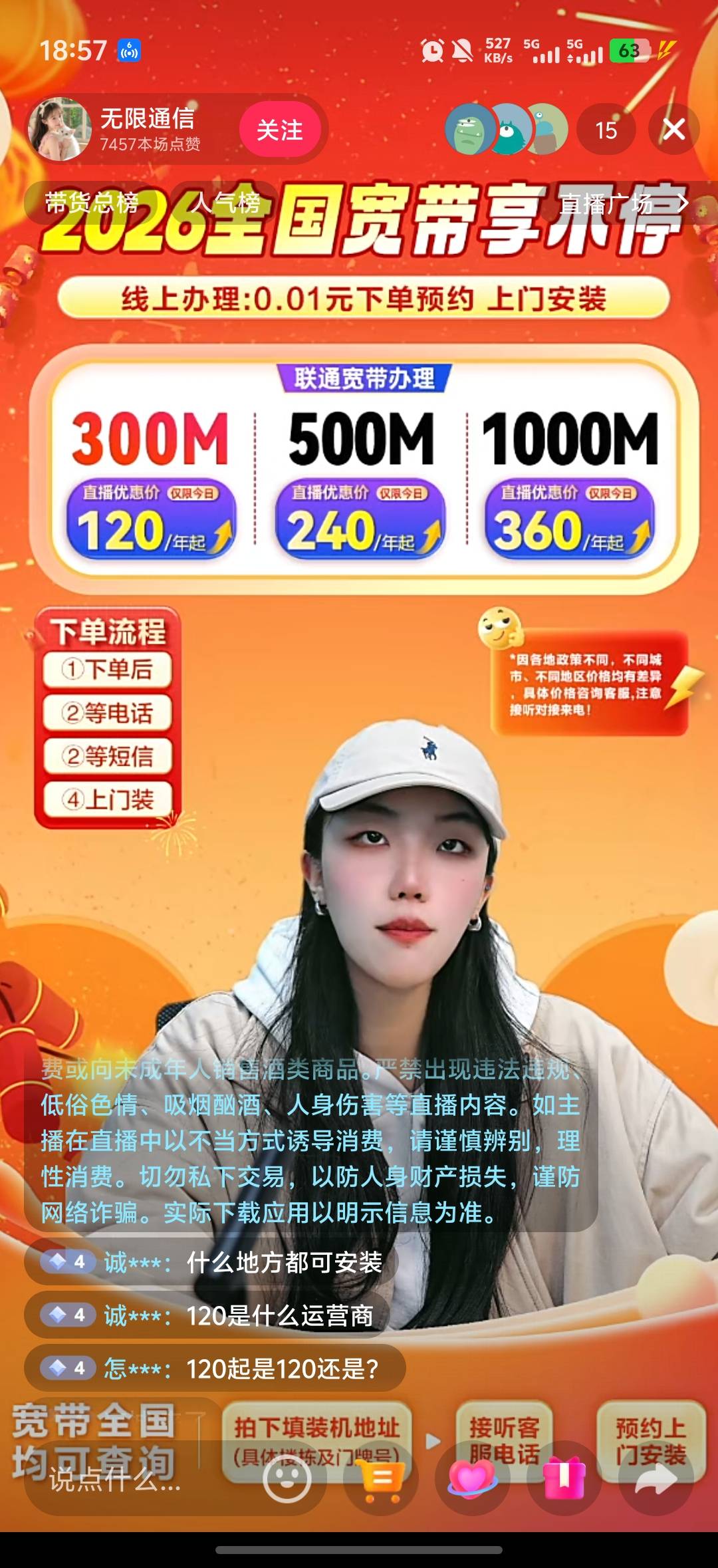 这种宽带的靠谱吗

42 / 作者:枕星河入梦 / 