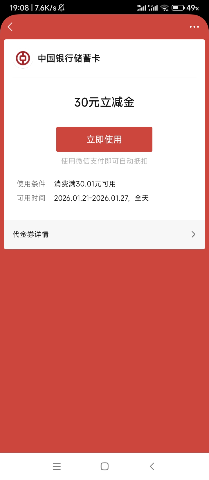 还有，北京中行不用飞丝滑秒领通用，好几年没飞过北京，卡早非了。还好通用。

36 / 作者:wangerer / 