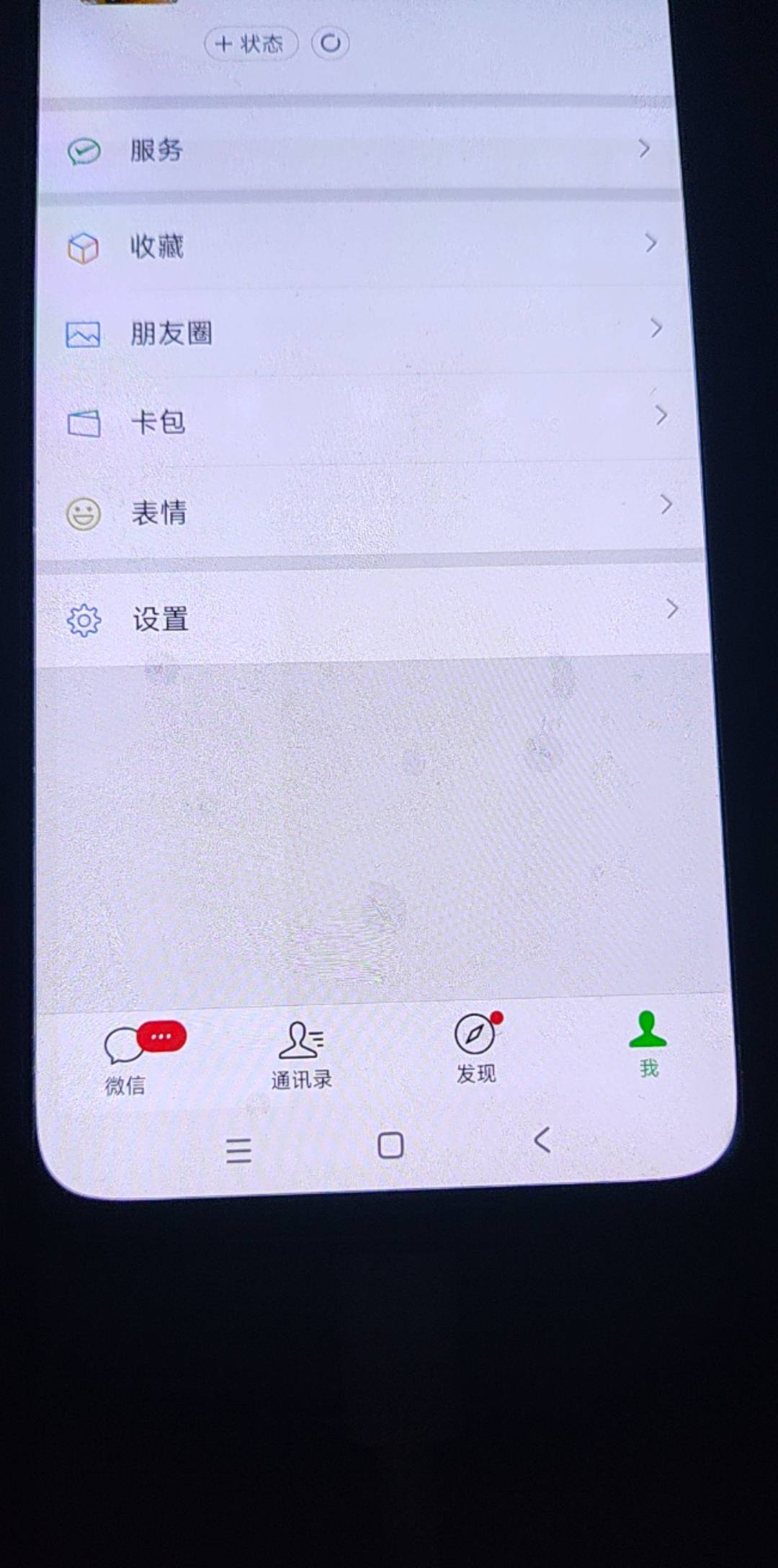 大家可以一起反馈，tmd这个狗腾讯





92 / 作者:先烧杯 / 