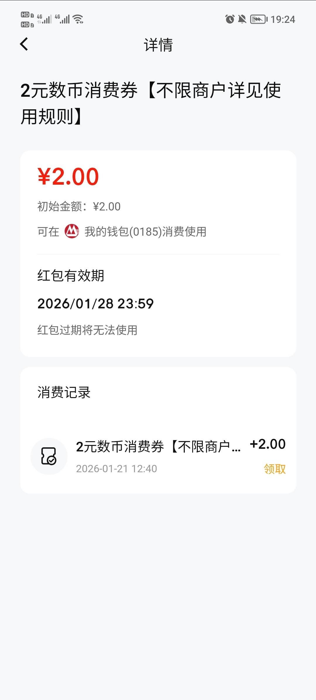 招商数币空投2毛红包

65 / 作者:安静@1 / 