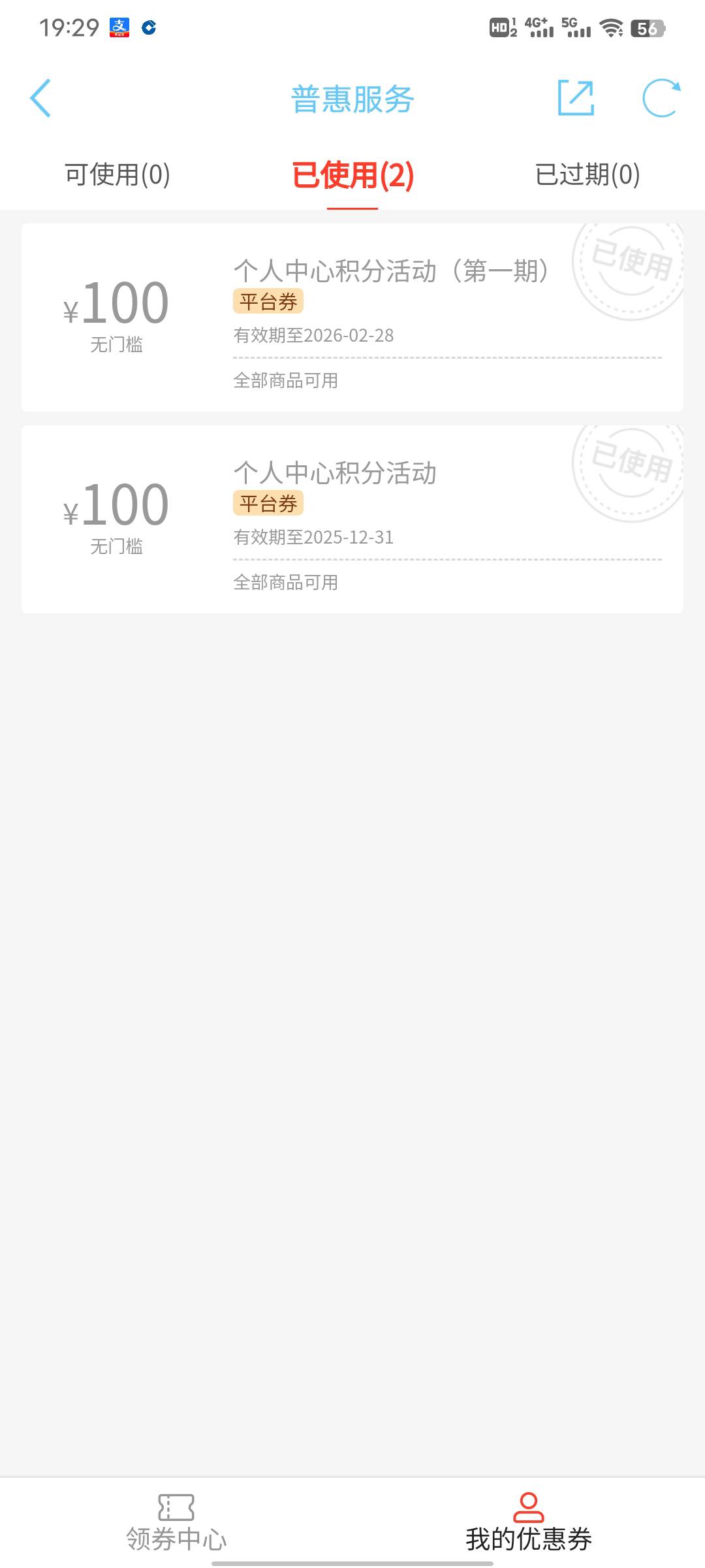 只买一张50的电影票，100面值一次性的？

65 / 作者:從心所欲 / 