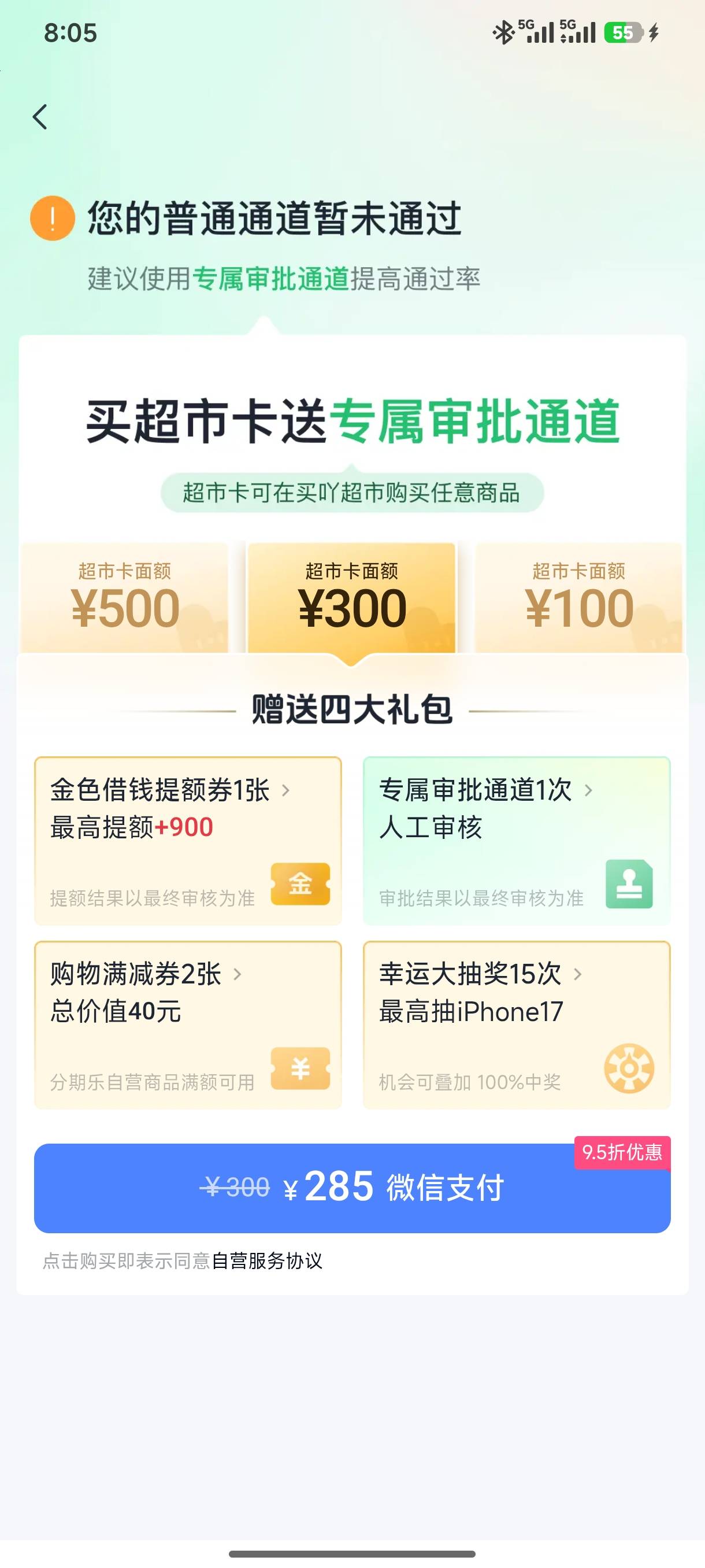 第一次出额下款以前从来没出过额度，今天借无可...72 / 作者:予空 / 