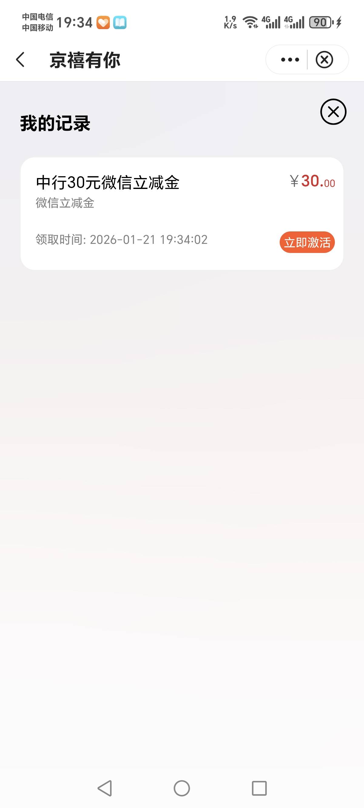 可以领没用啊，卡给冻结了不给解用不了

1 / 作者:十二1929 / 