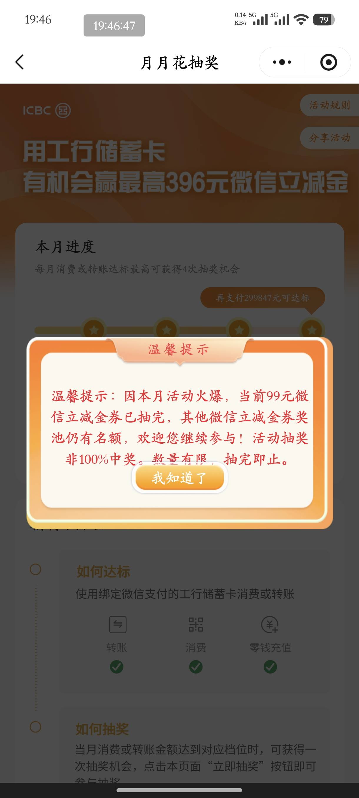 工行那个月月花20万挡还有奖品吗？今天才刷达标
15 / 作者:食不食油饼₍ / 