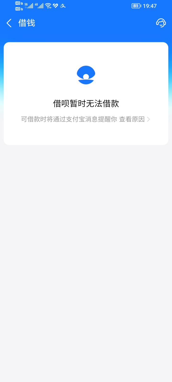借呗T路三个月，从去年11月份到现在，每个月只能还进去 ，借款就显示下个月再试，这个30 / 作者:星小星 / 