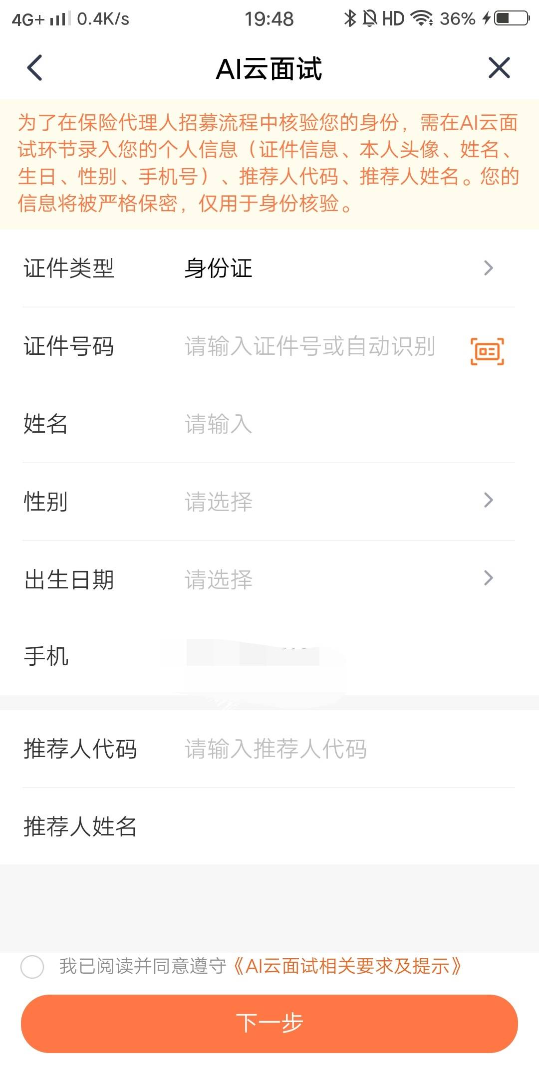 推荐人代码没有啊


35 / 作者:白云歌white / 
