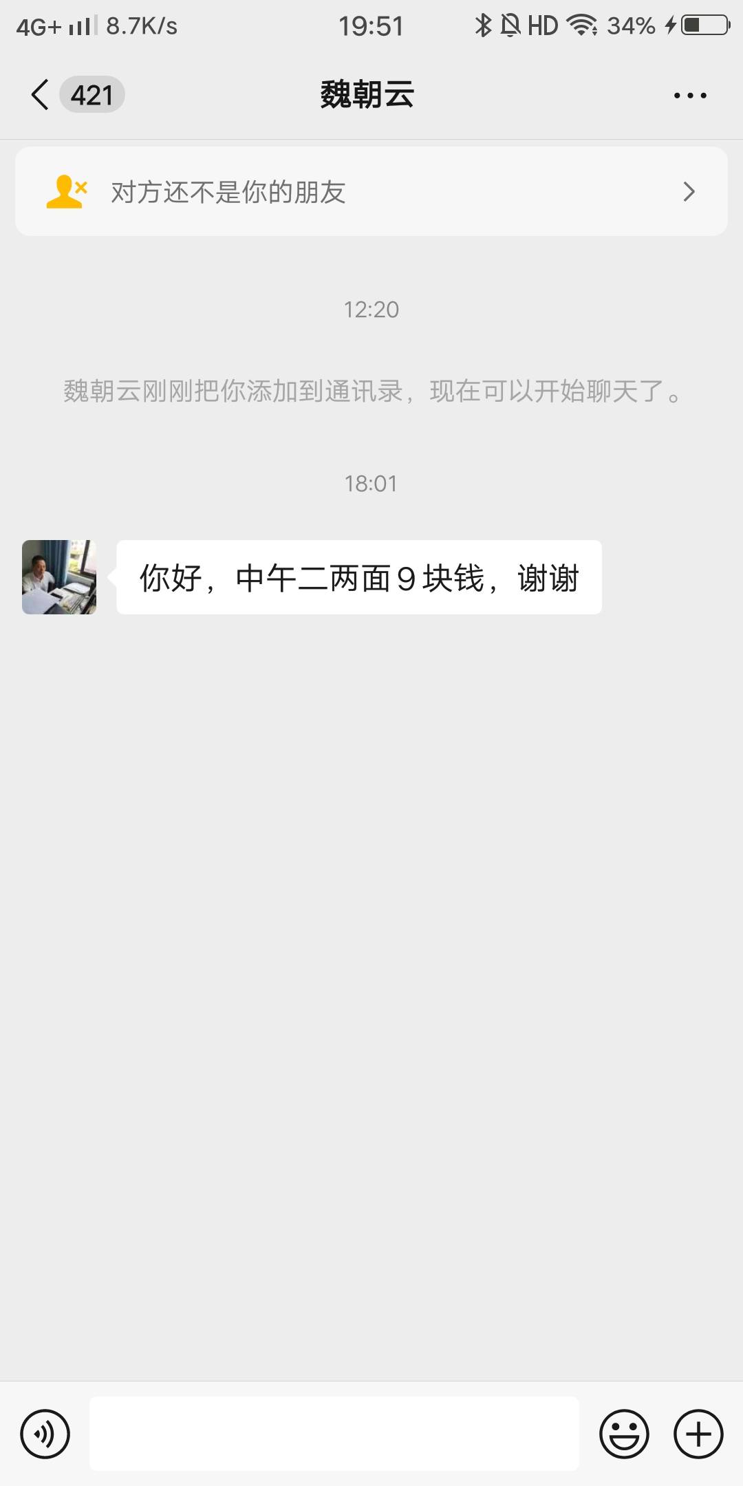 都不认识，通过我qq号加的，什么意思

41 / 作者:白云歌white / 