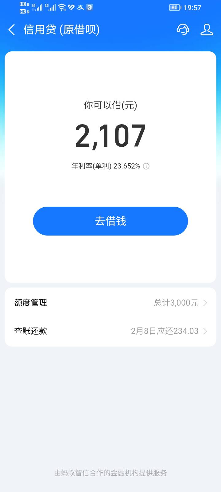 借呗T路三个月，从去年11月份到现在，每个月只能还进去 ，借款就显示下个月再试，这个75 / 作者:星小星 / 