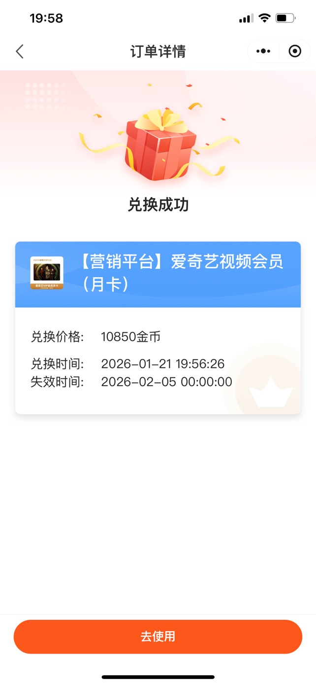 感谢老哥发的平安金管家抽金币，运气不好中了10000金币换了a奇艺代充了

87 / 作者:未下婴儿车 / 