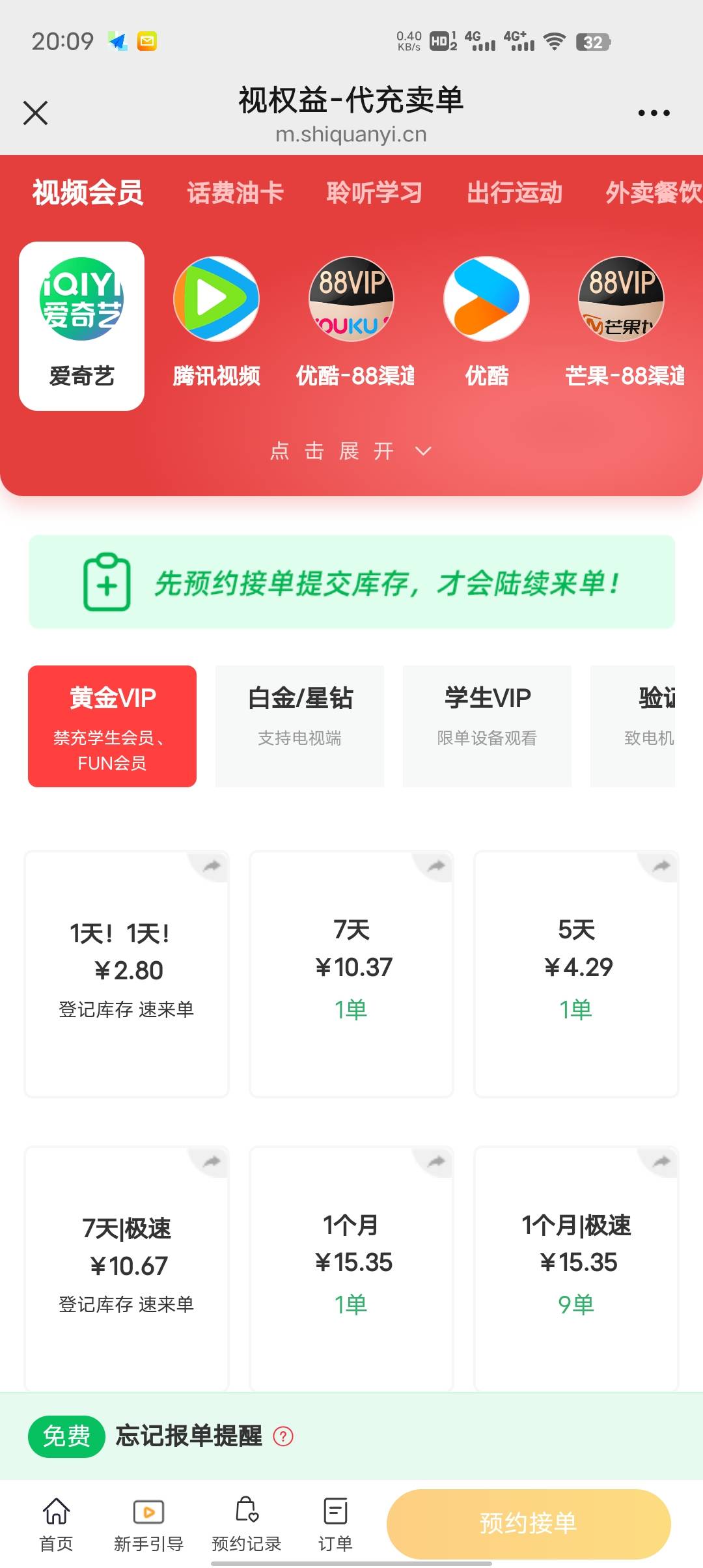 视权益选哪个，第一次用

22 / 作者:GK陈 / 