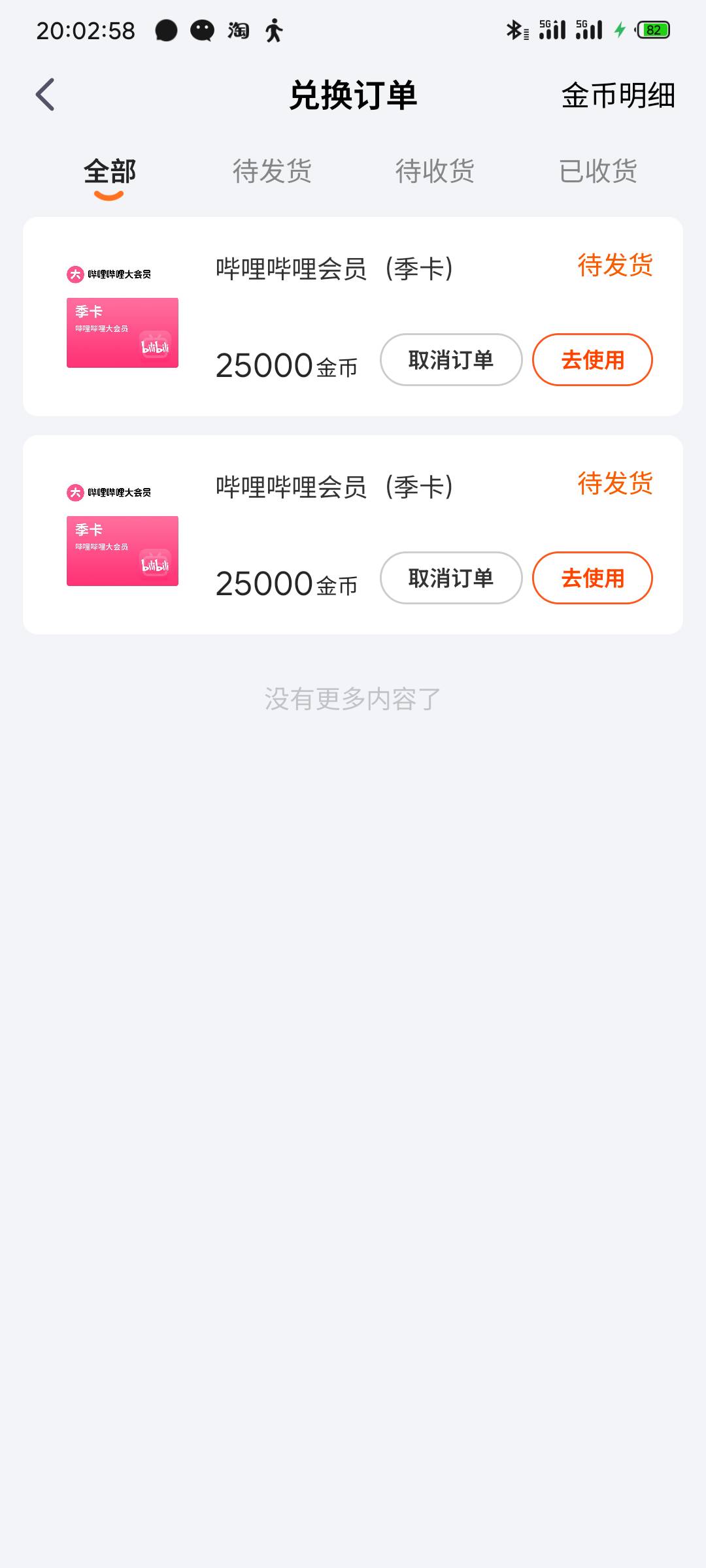 谢谢老哥发的金管家，拿下90毛载歌载舞



89 / 作者:挂币仔 / 