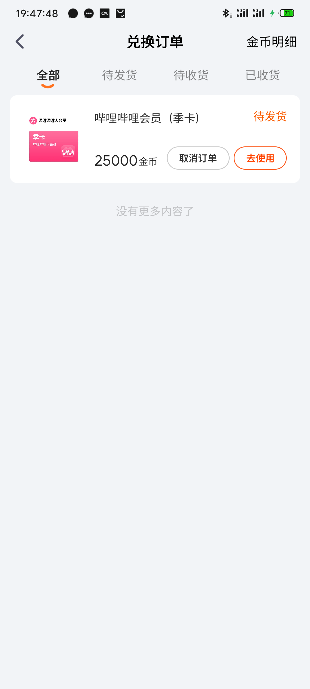 谢谢老哥发的金管家，拿下90毛载歌载舞



95 / 作者:挂币仔 / 