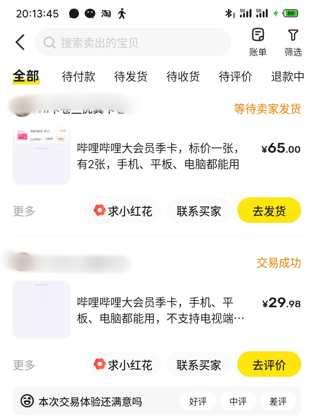 谢谢老哥发的金管家，拿下90毛载歌载舞



37 / 作者:挂币仔 / 