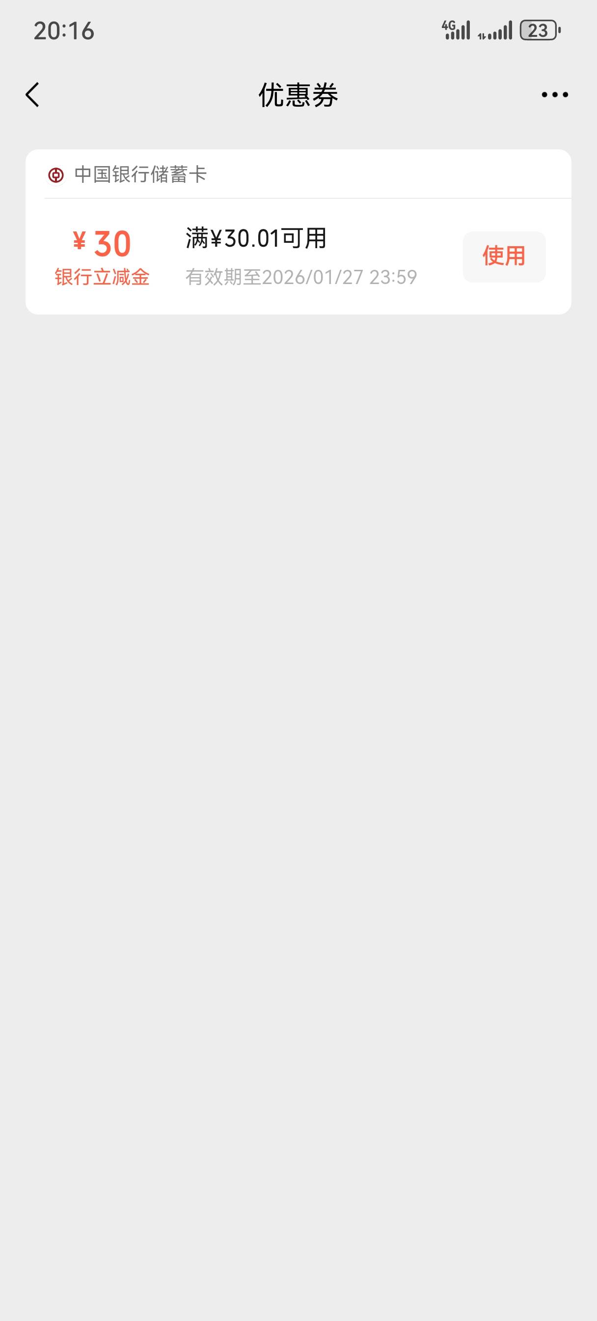 感谢老哥，北京中行人人30

47 / 作者:情绪冷淡且暴躁 / 