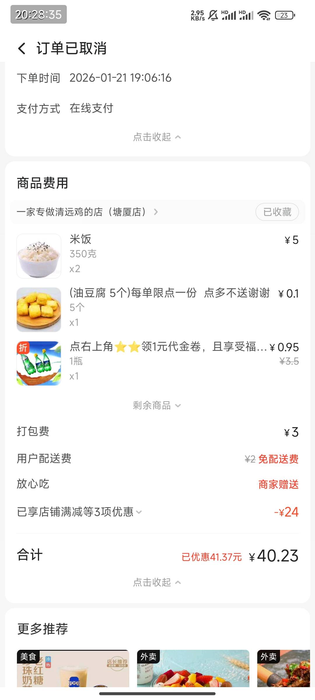 美团怎么投诉啊，等了一个半小时，换了两个骑手了，商家打电话给我说被别的骑手拿走了39 / 作者:薅羊小能手 / 